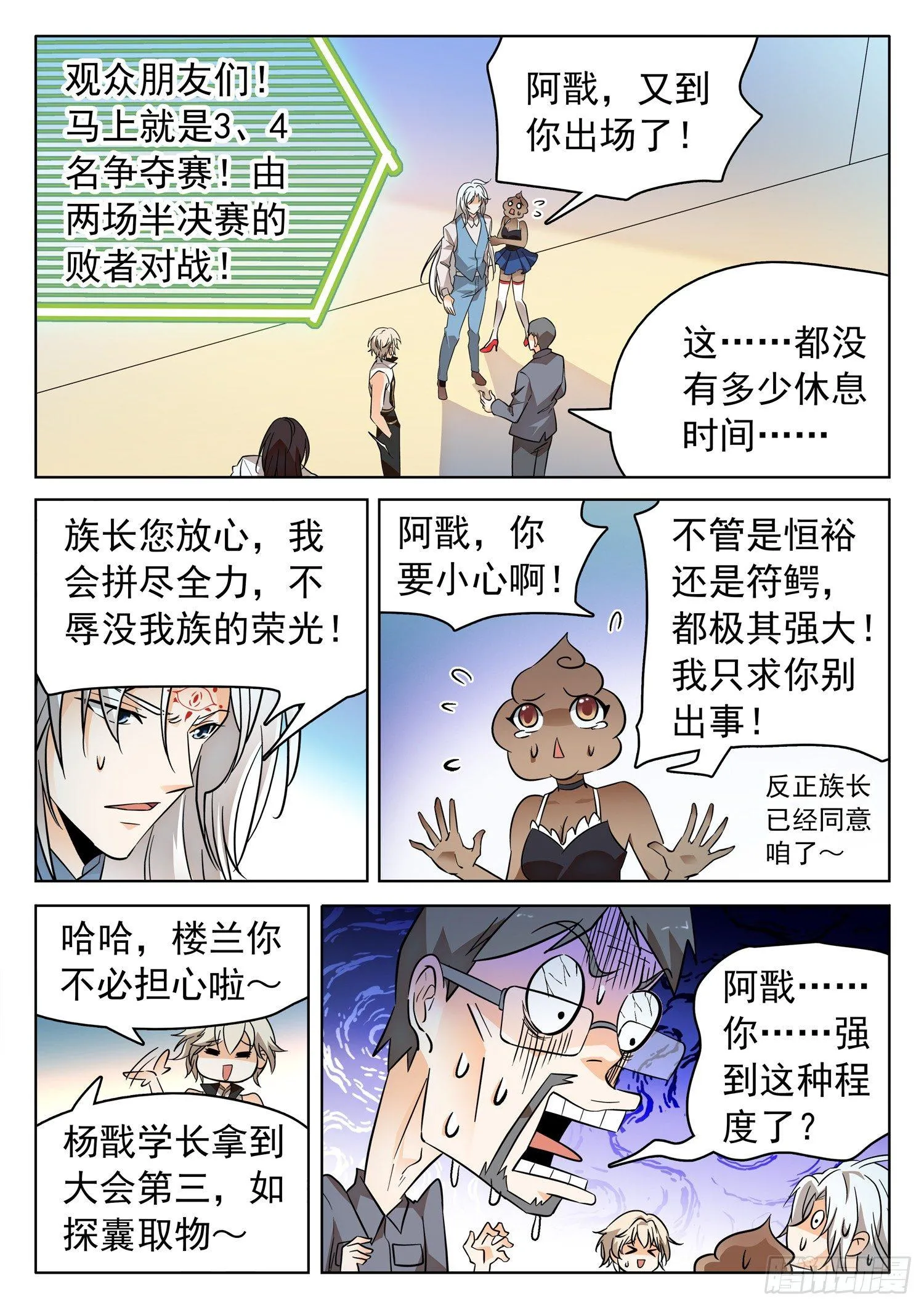 203 医术超绝？ 第8页