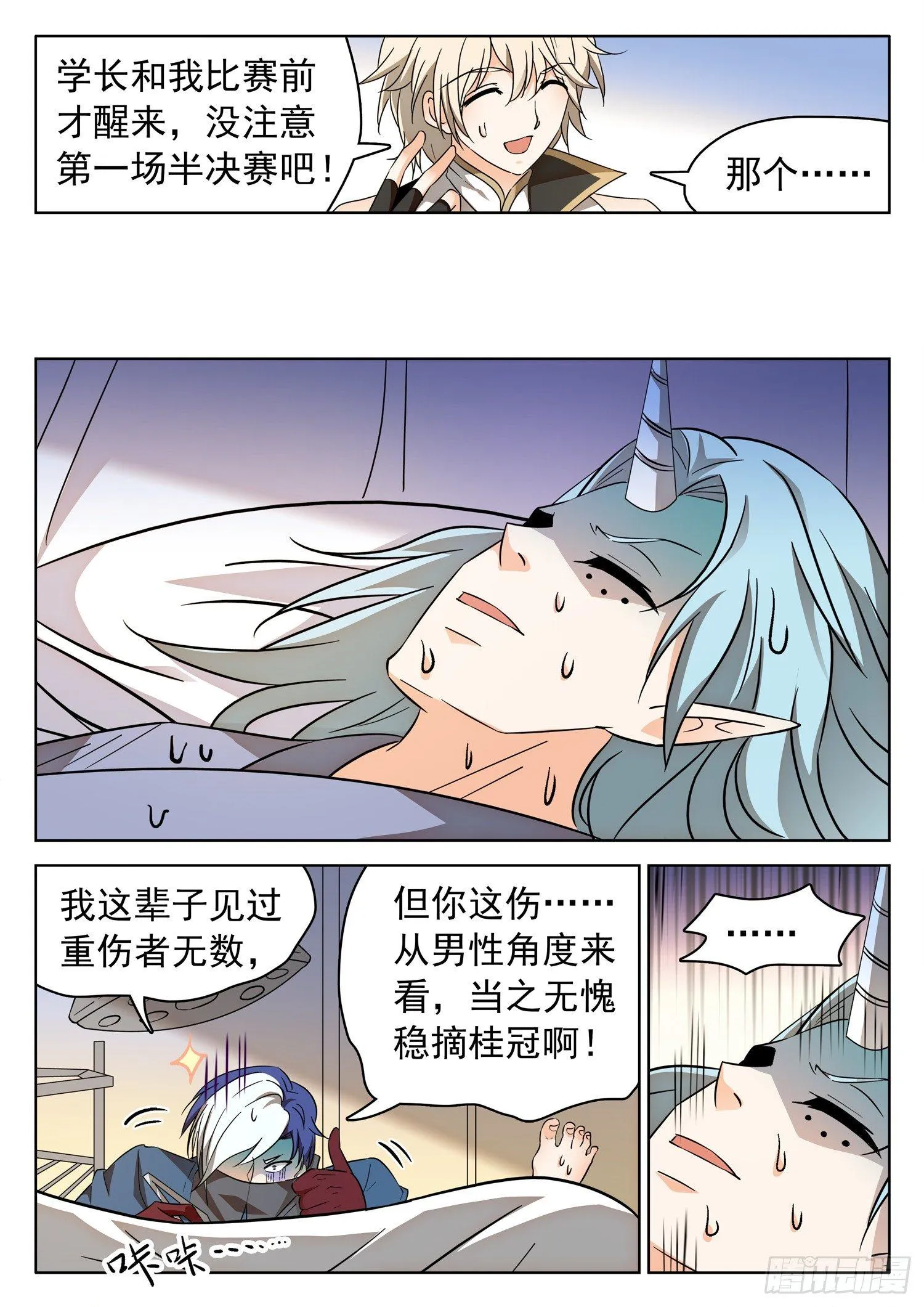 203 医术超绝？ 第9页