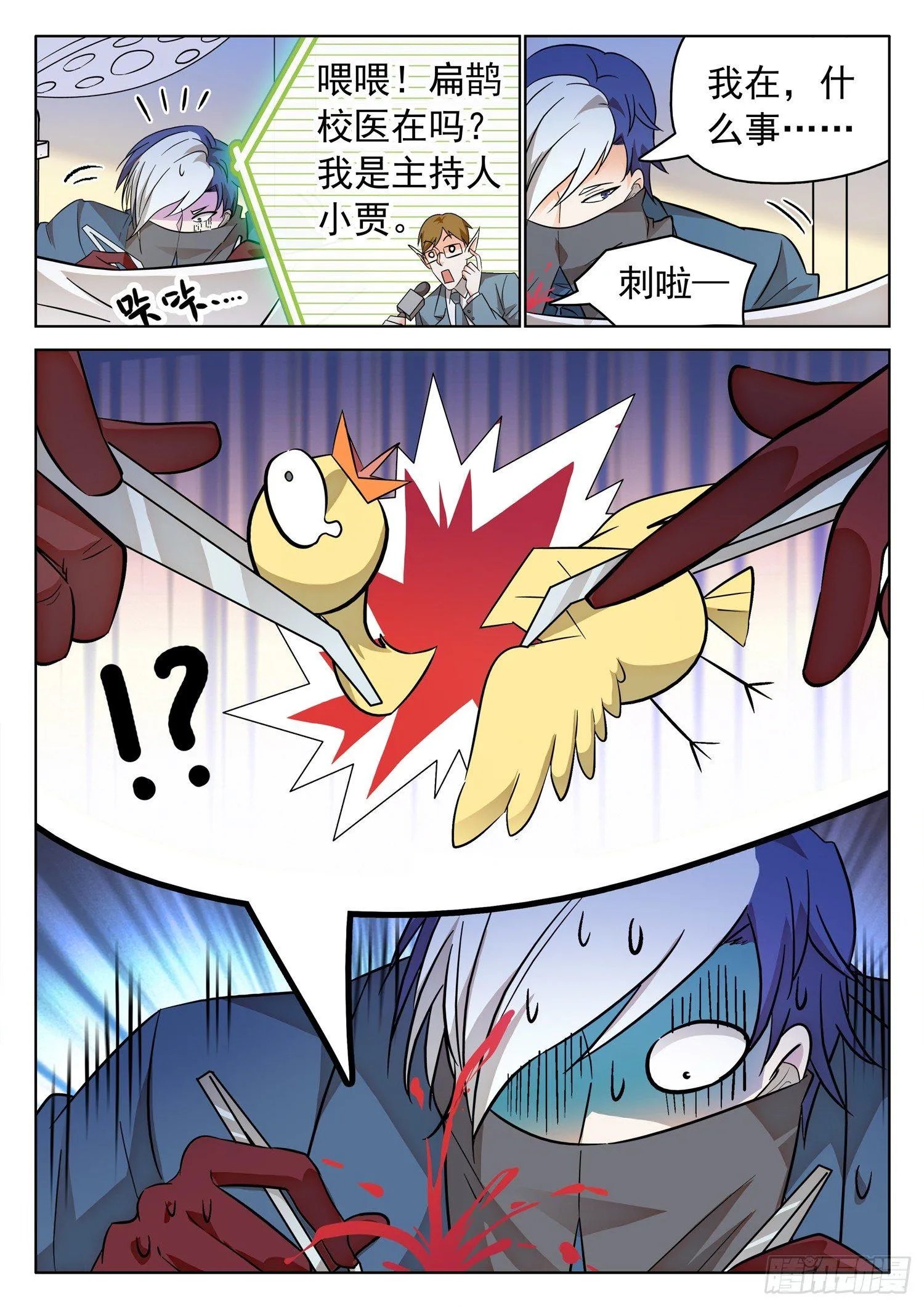 203 医术超绝？ 第11页
