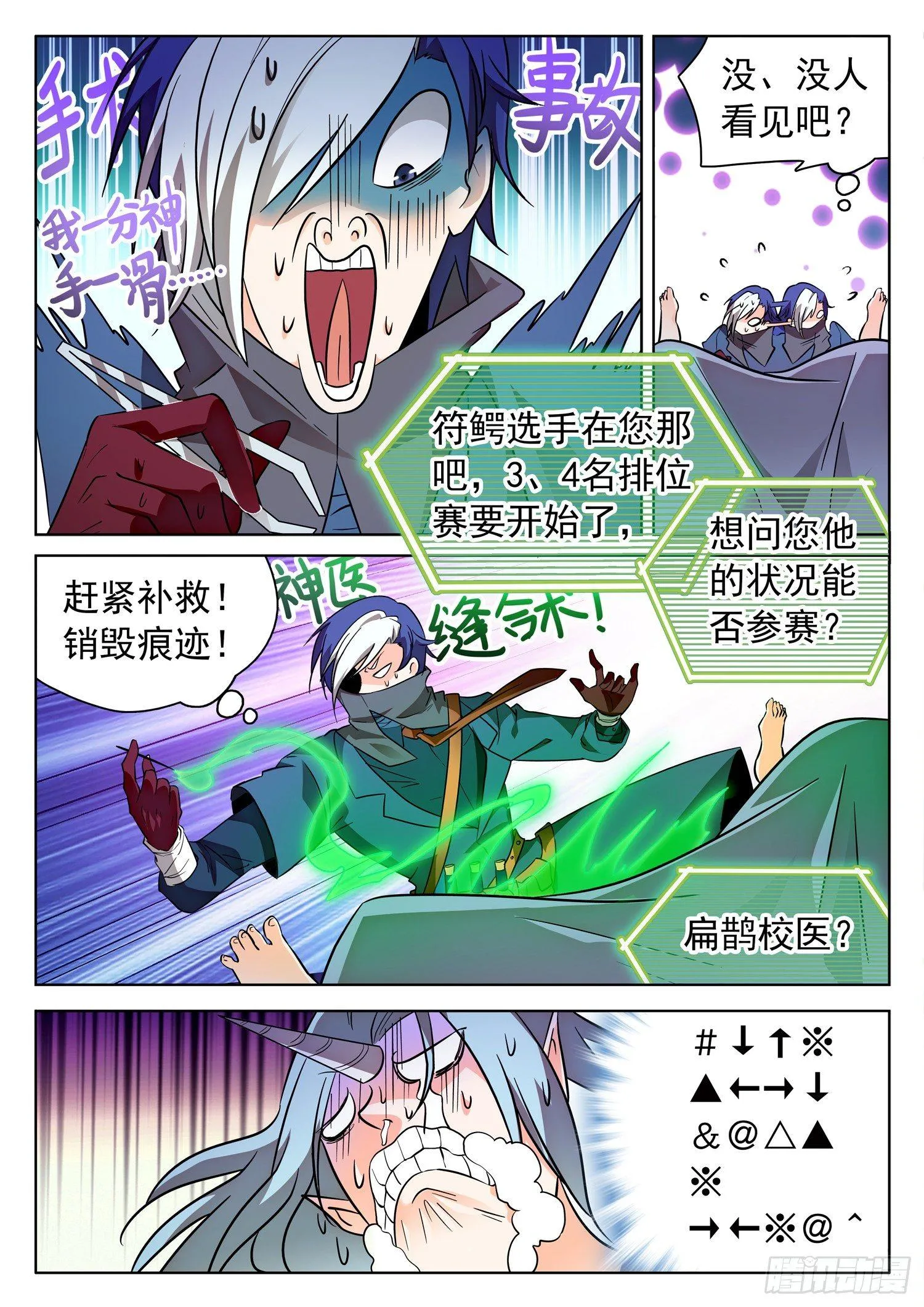 204 完美修复！ 第2页