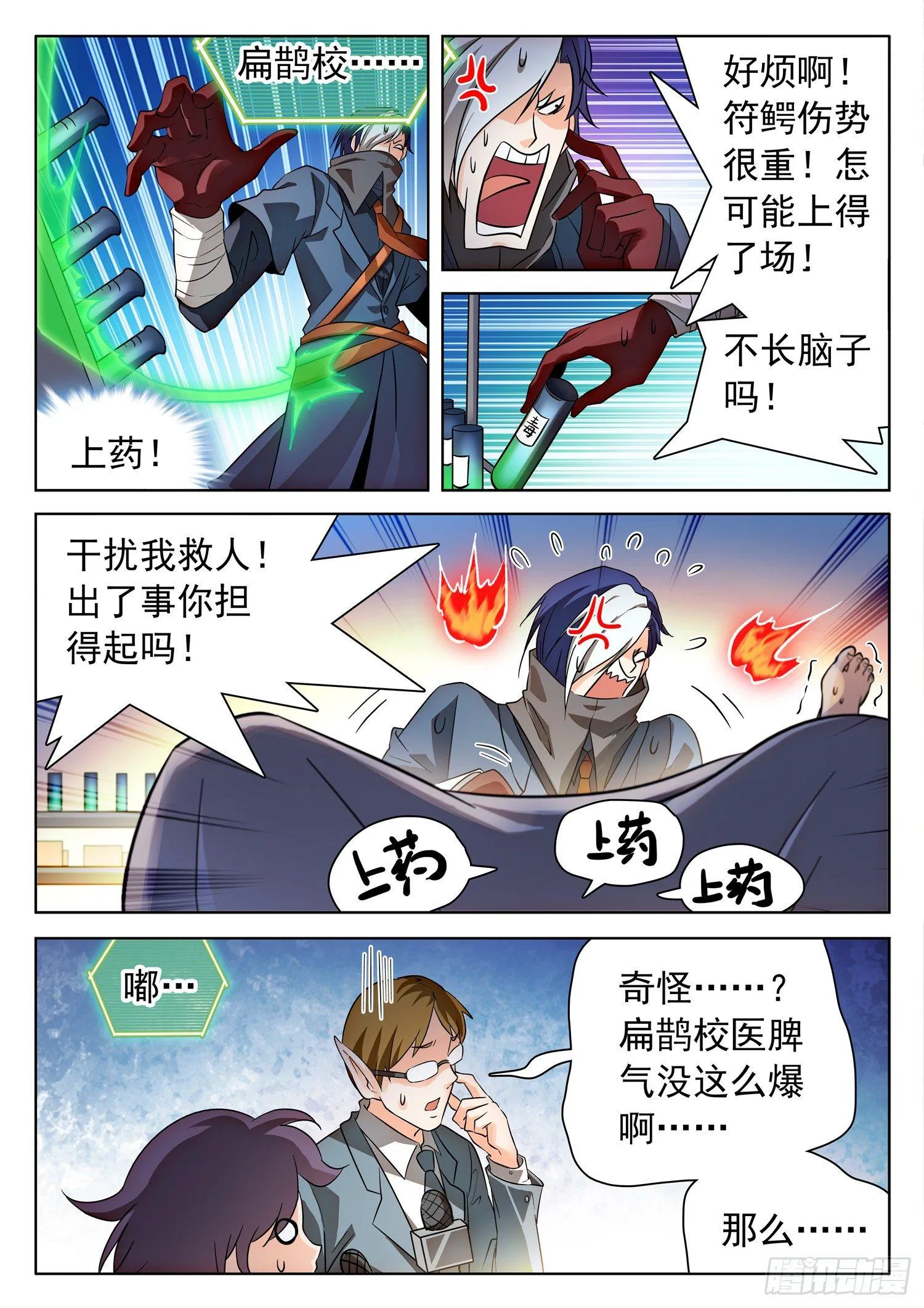 204 完美修复！ 第3页