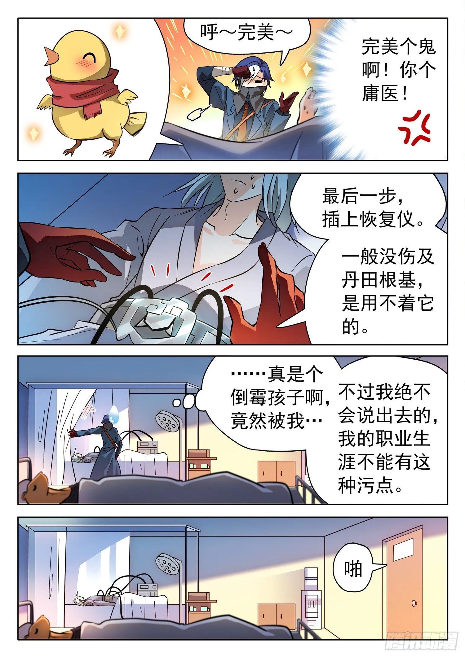 204 完美修复！ 第5页