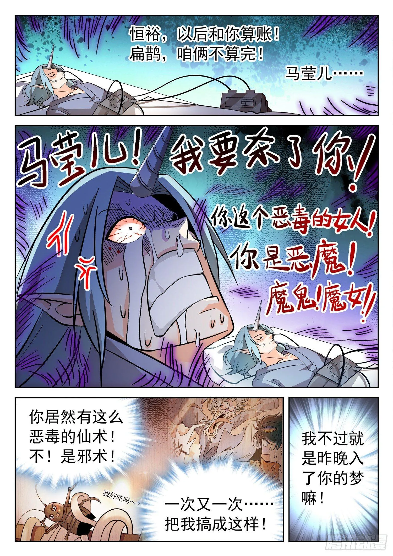 204 完美修复！ 第6页