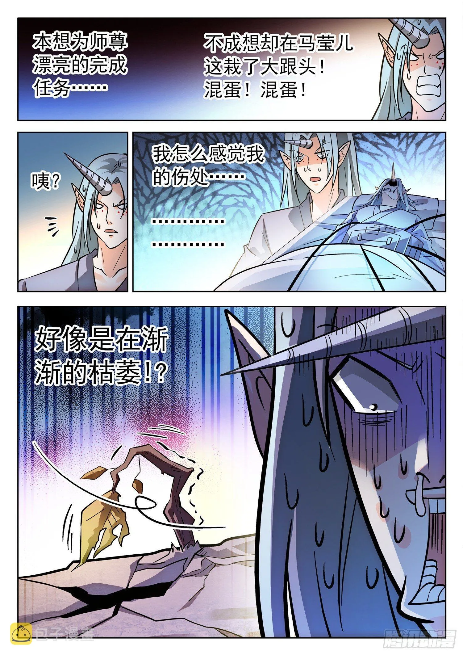 204 完美修复！ 第8页