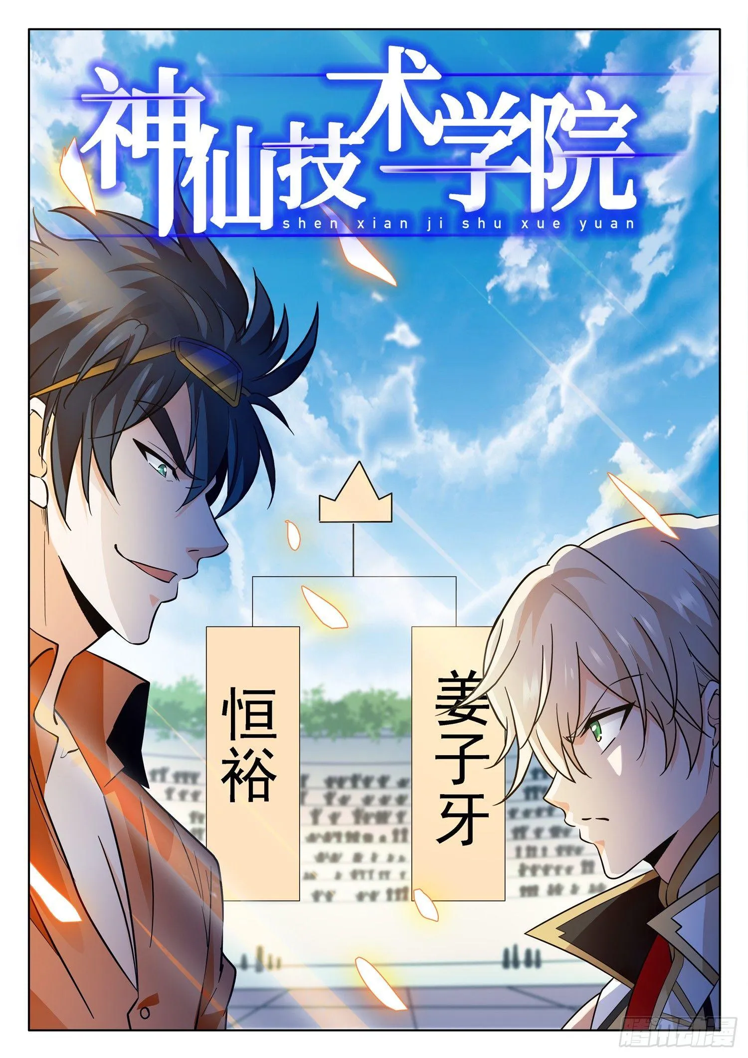 205 最强者之战！ 第2页