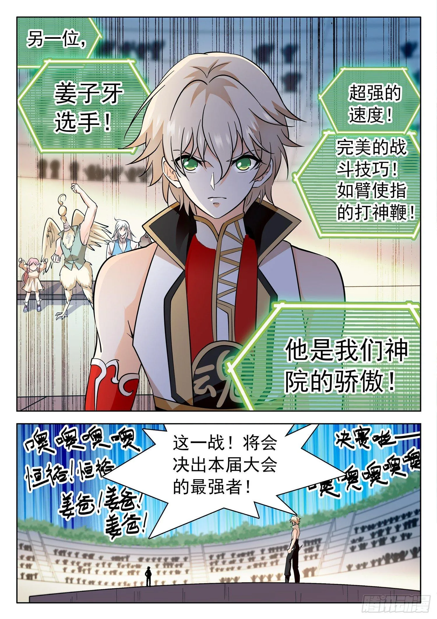205 最强者之战！ 第4页