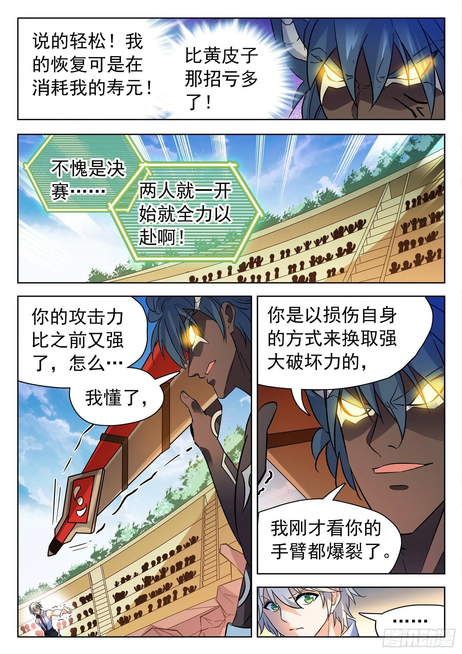 206 又升级了？ 第6页