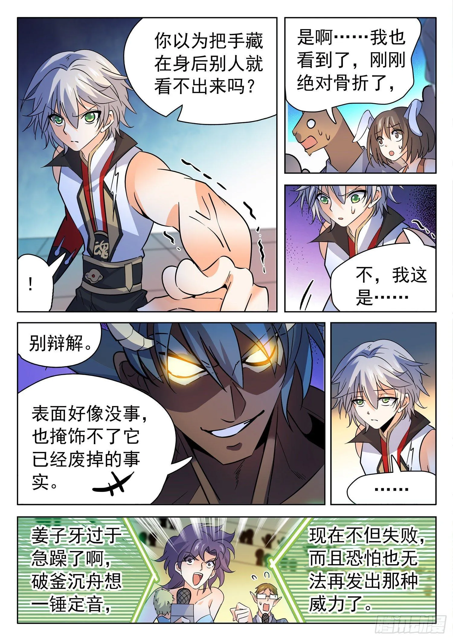 206 又升级了？ 第7页