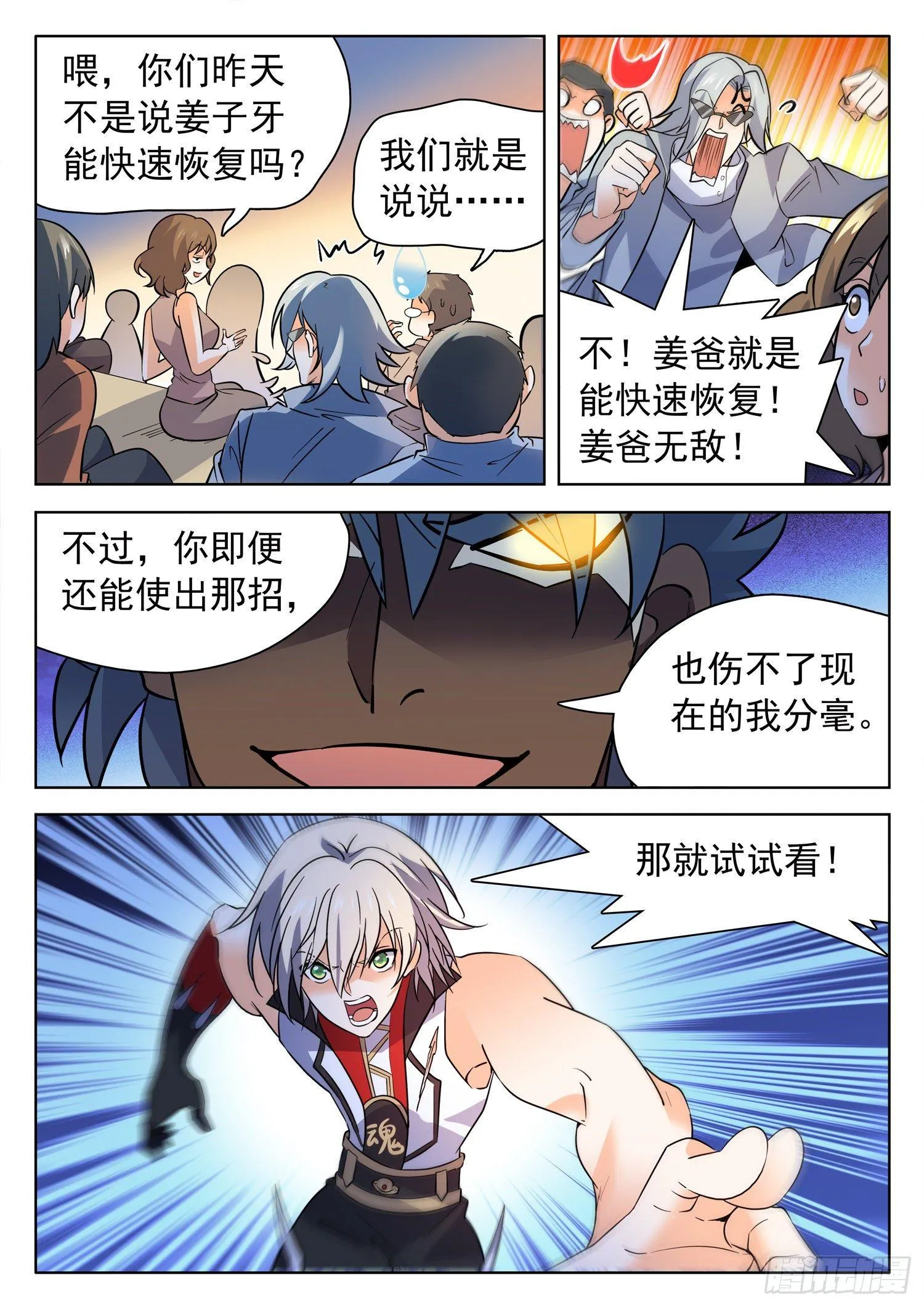 206 又升级了？ 第8页