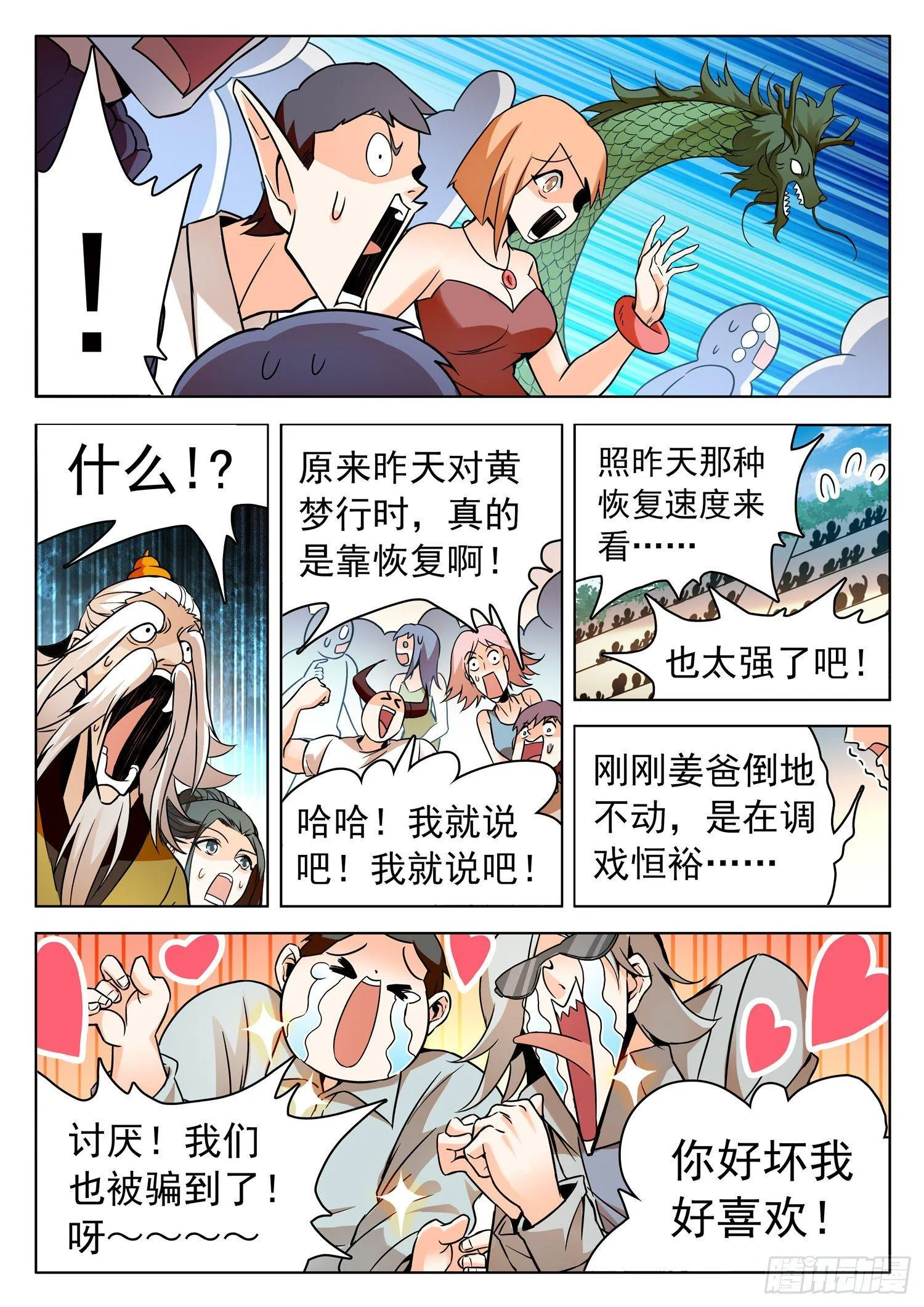 208 摊牌了！ 第4页