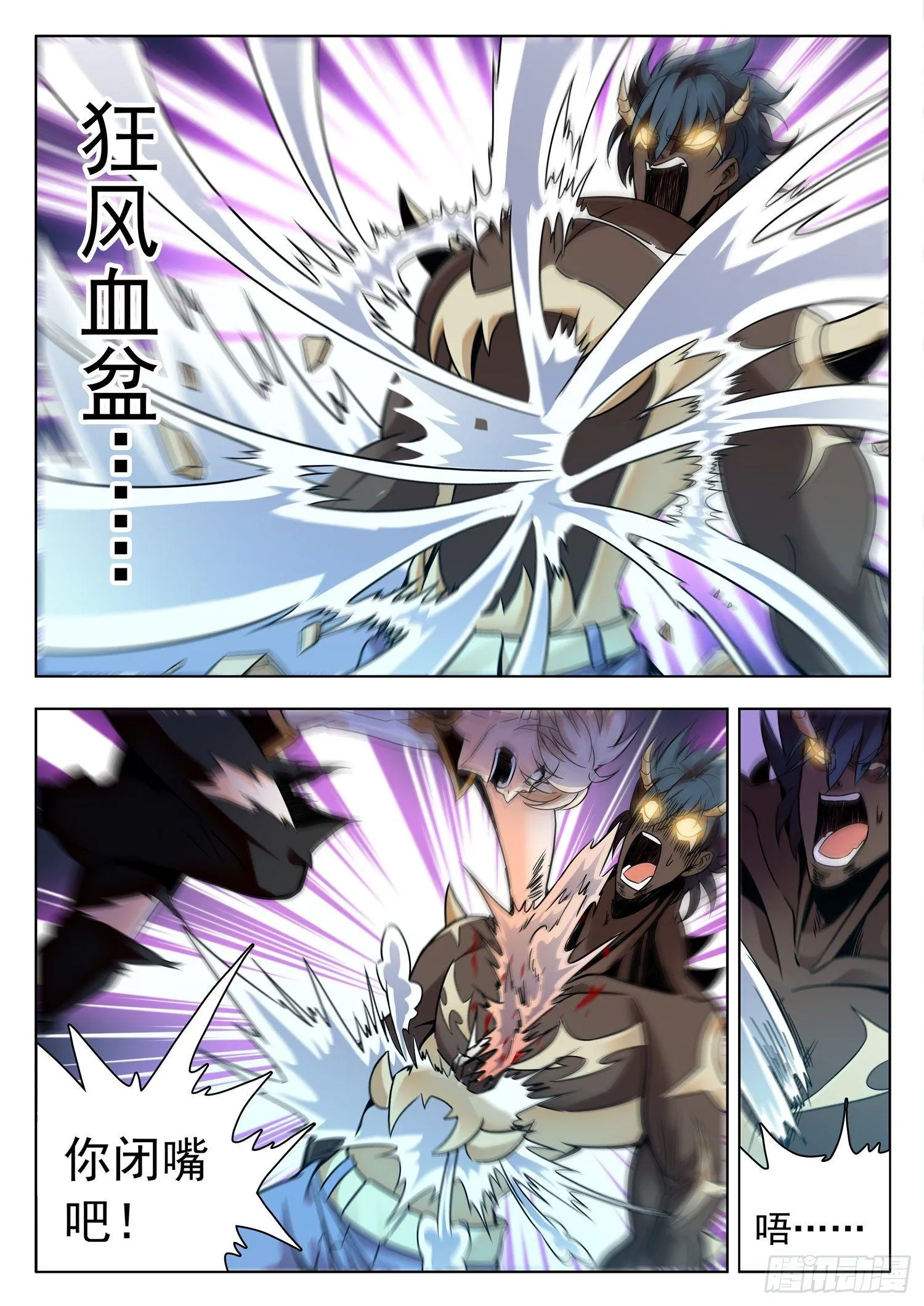 208 摊牌了！ 第7页