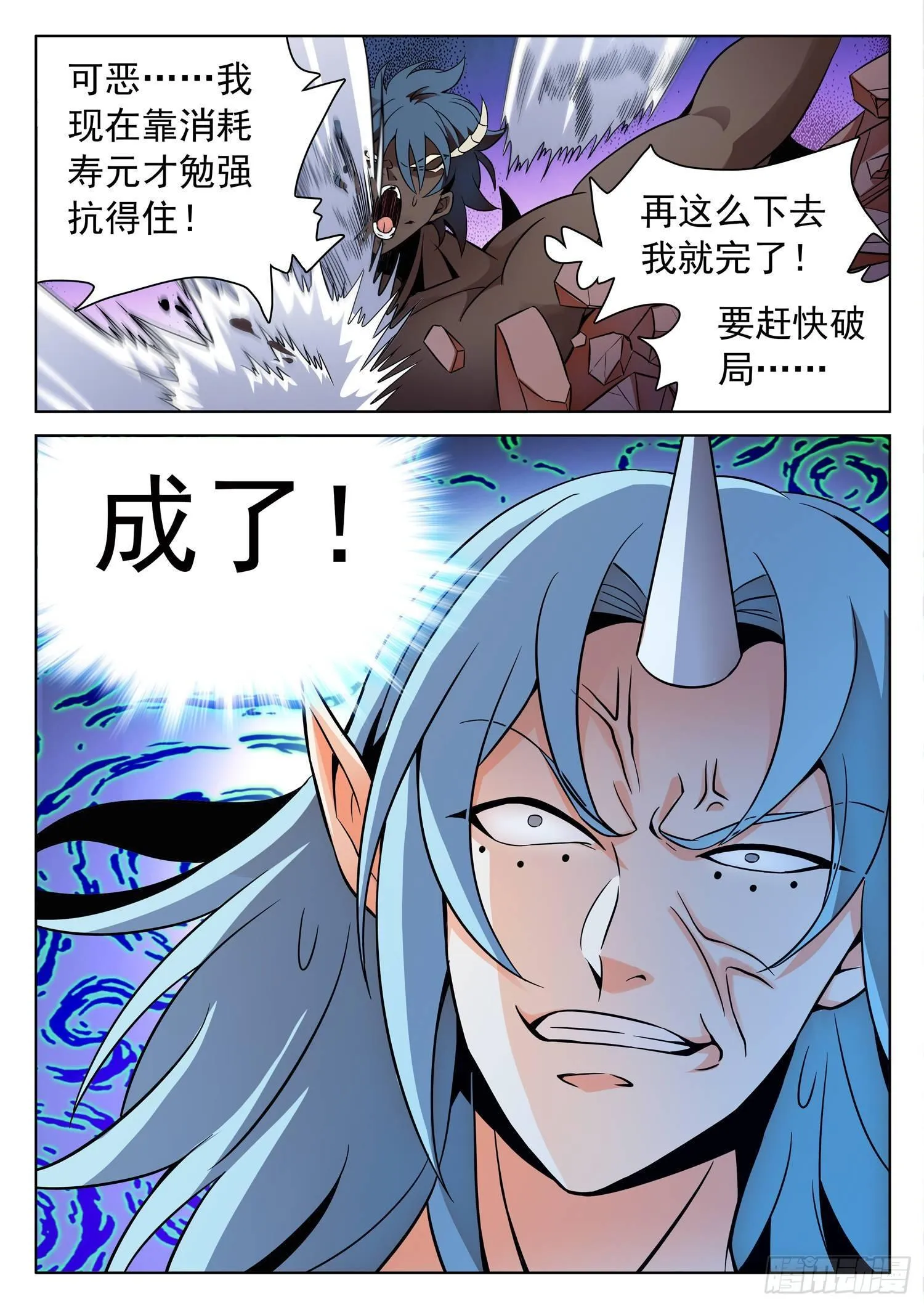208 摊牌了！ 第13页