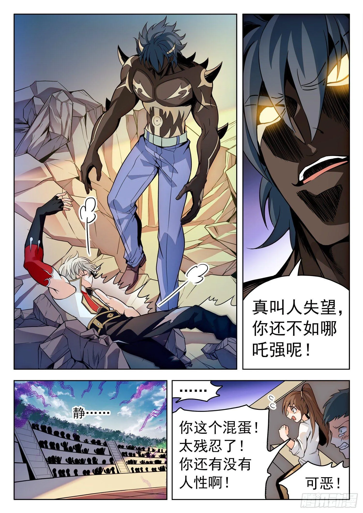 207 双管齐下 第6页