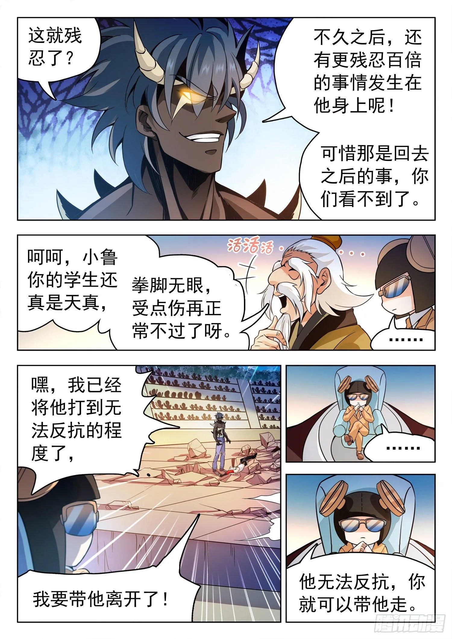 207 双管齐下 第7页