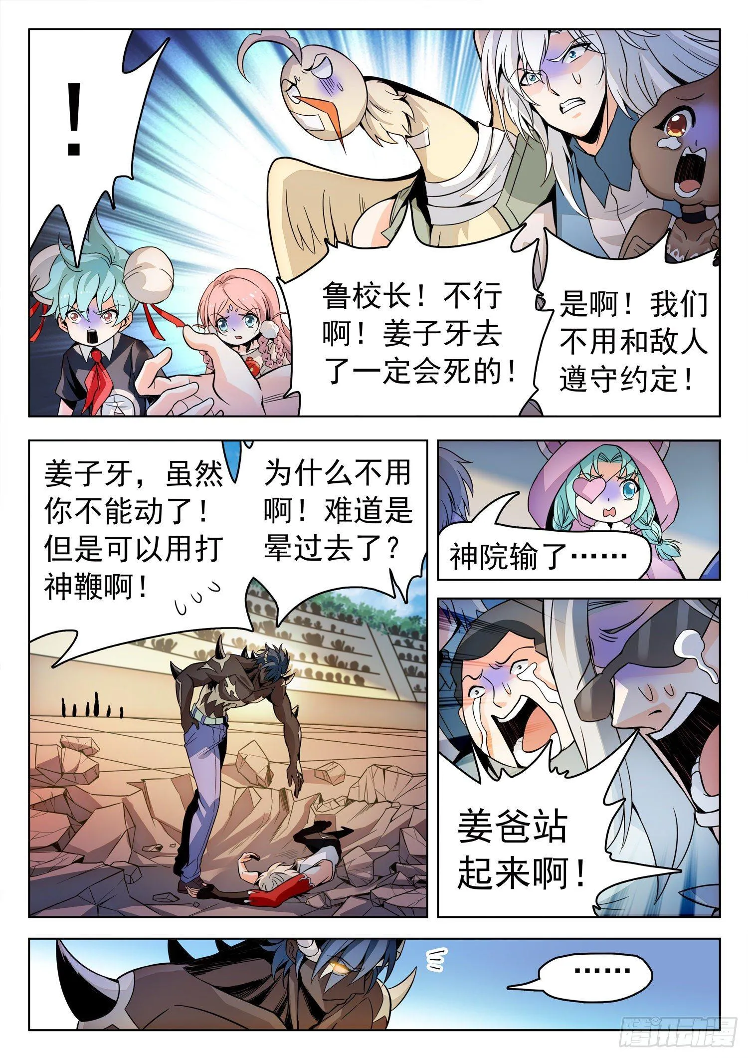 207 双管齐下 第8页