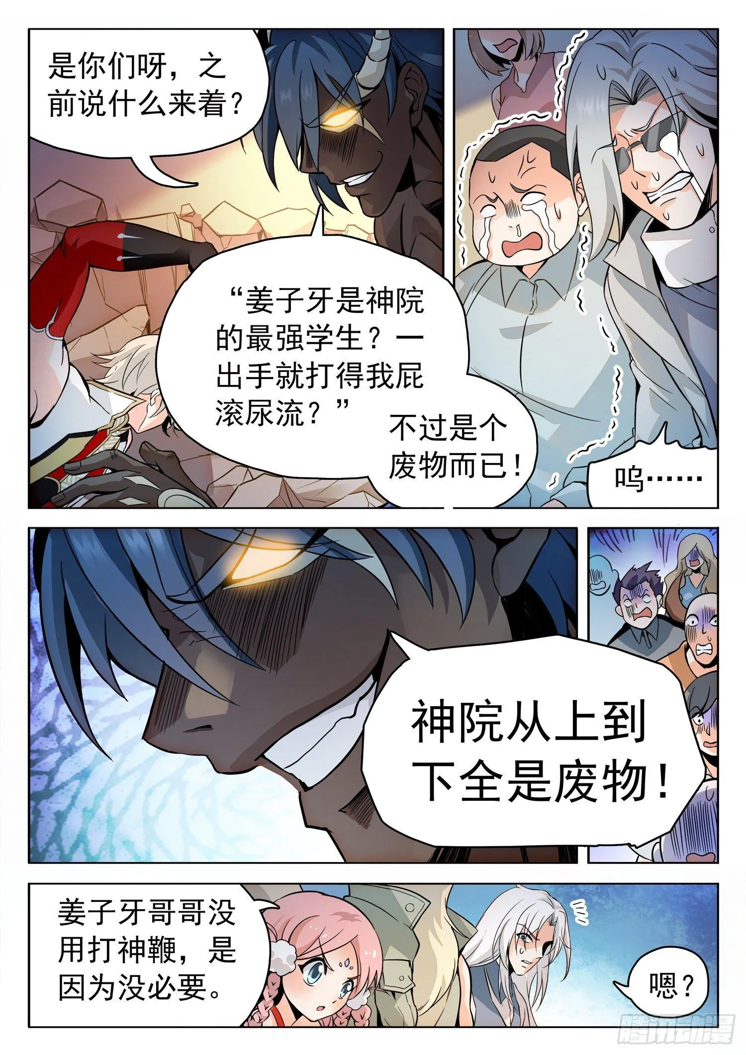 207 双管齐下 第9页