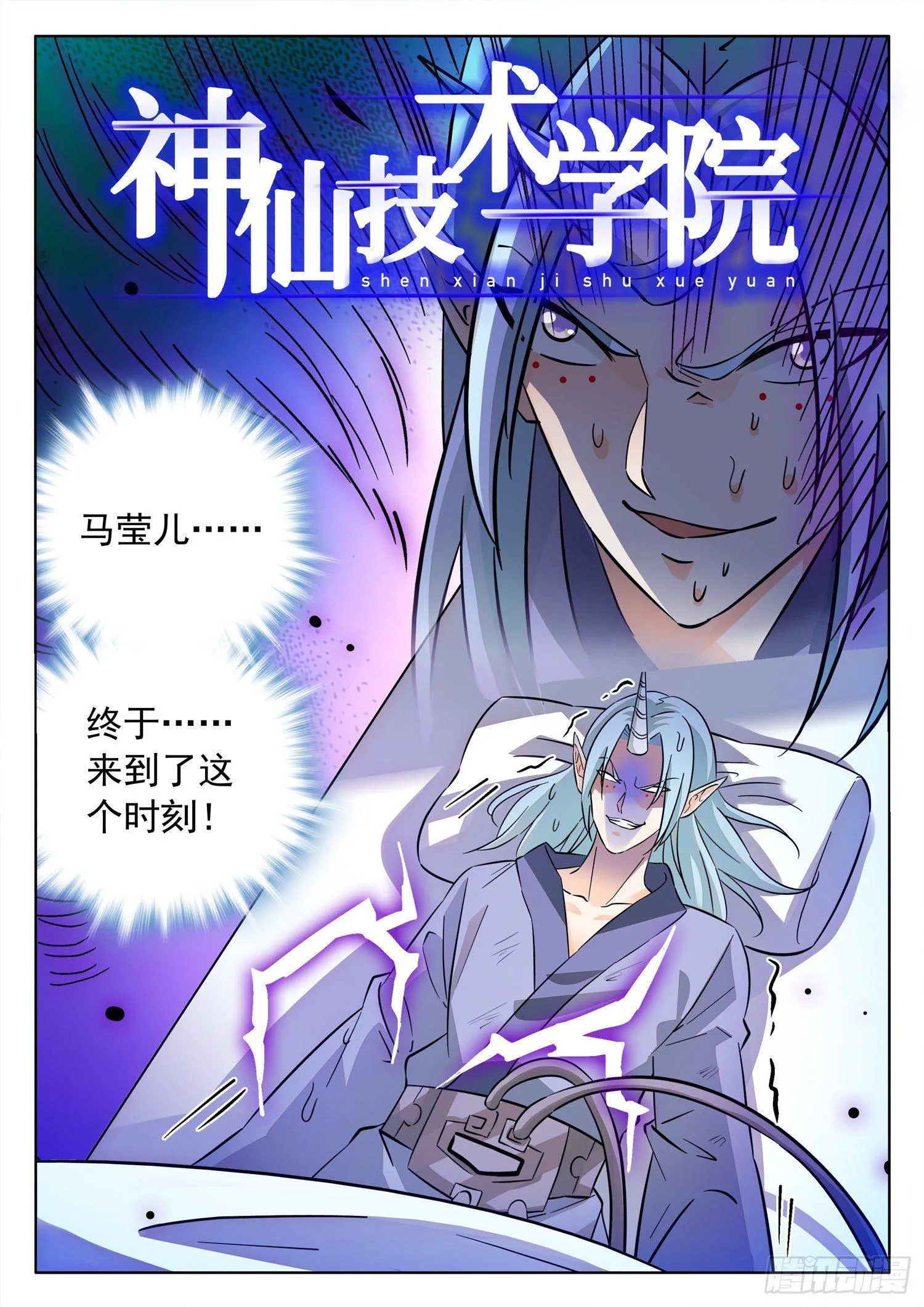 209 厄运魔女！ 第2页