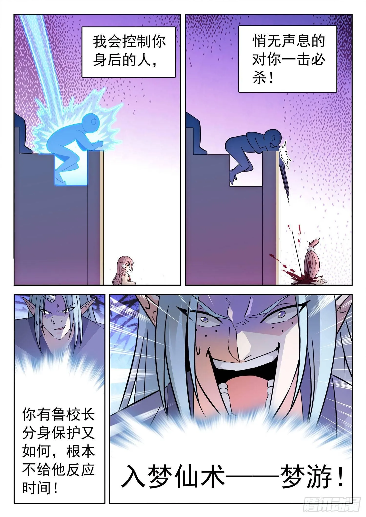 209 厄运魔女！ 第3页