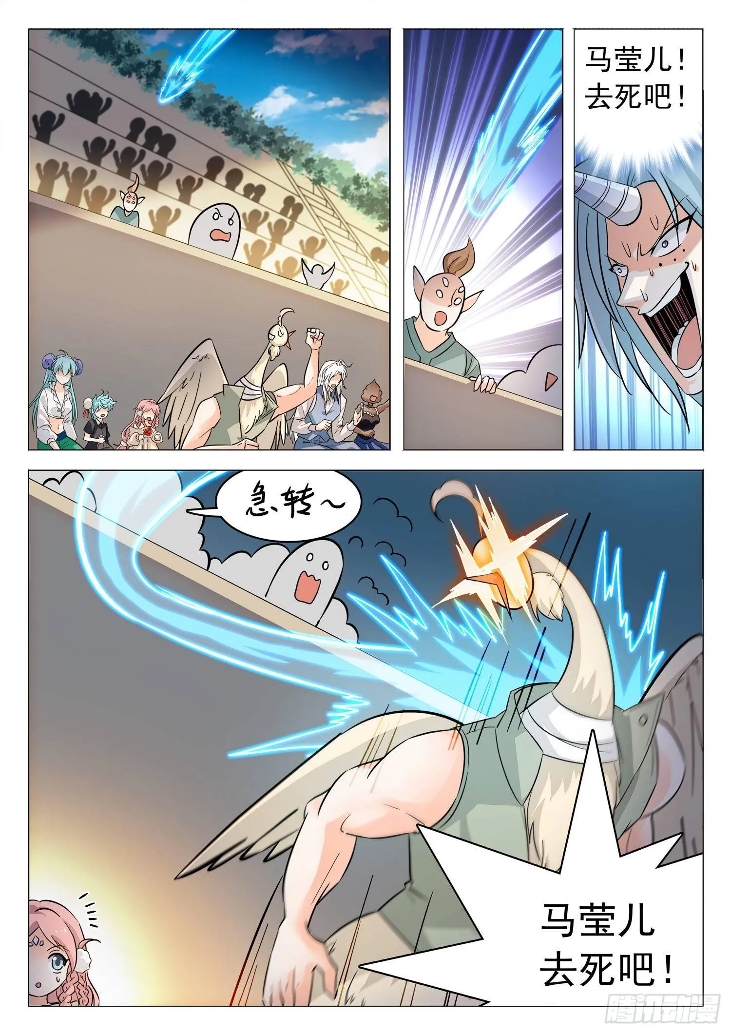 209 厄运魔女！ 第4页