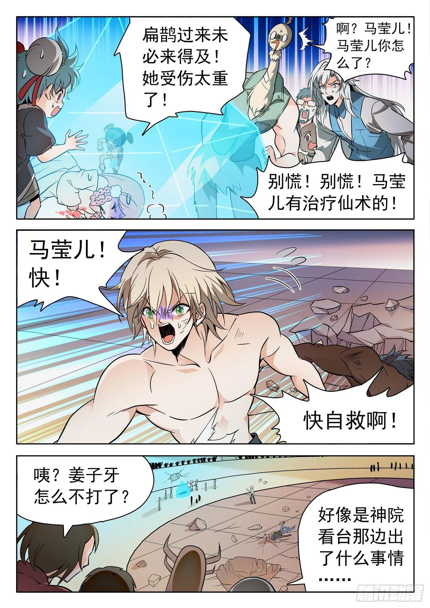 210 睡袋？ 第2页