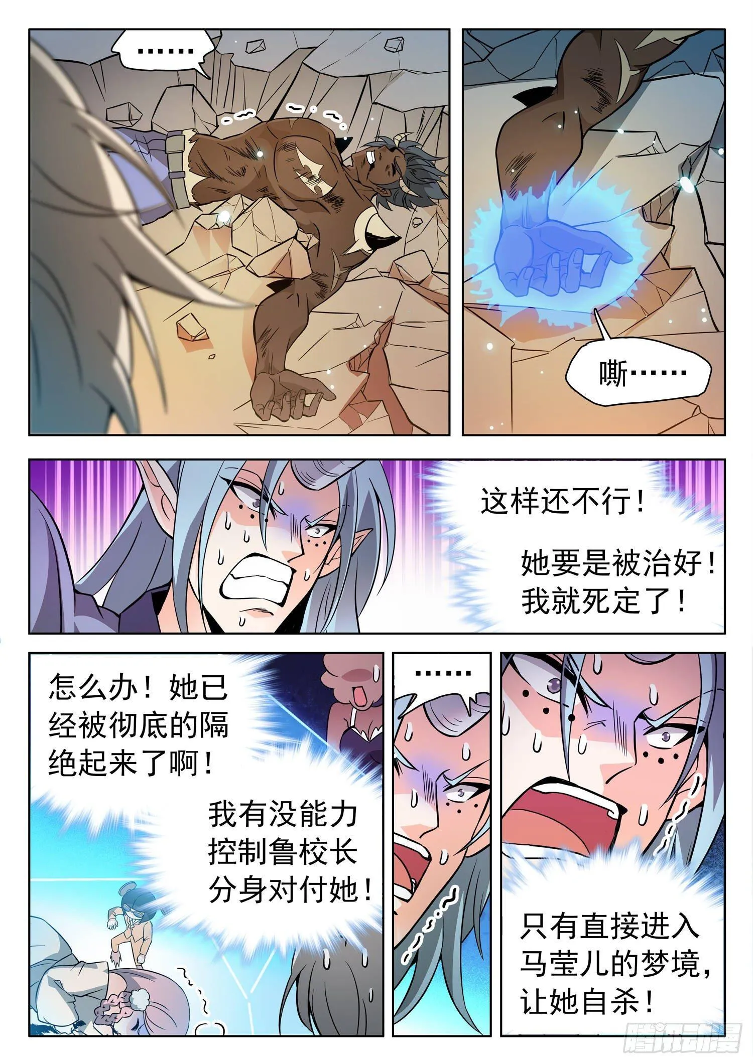 210 睡袋？ 第3页
