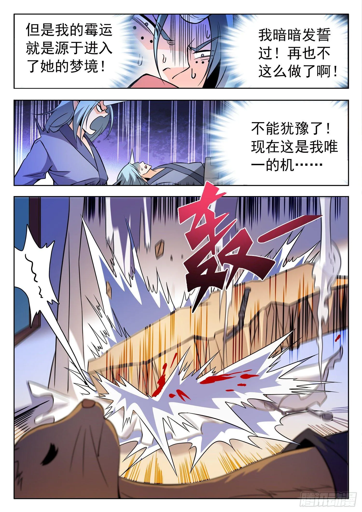 210 睡袋？ 第4页