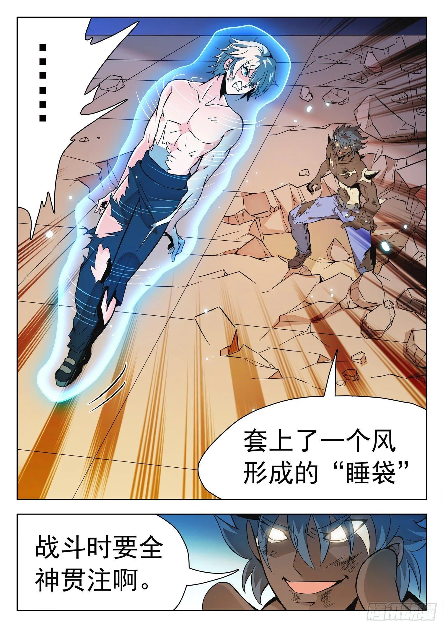 210 睡袋？ 第6页