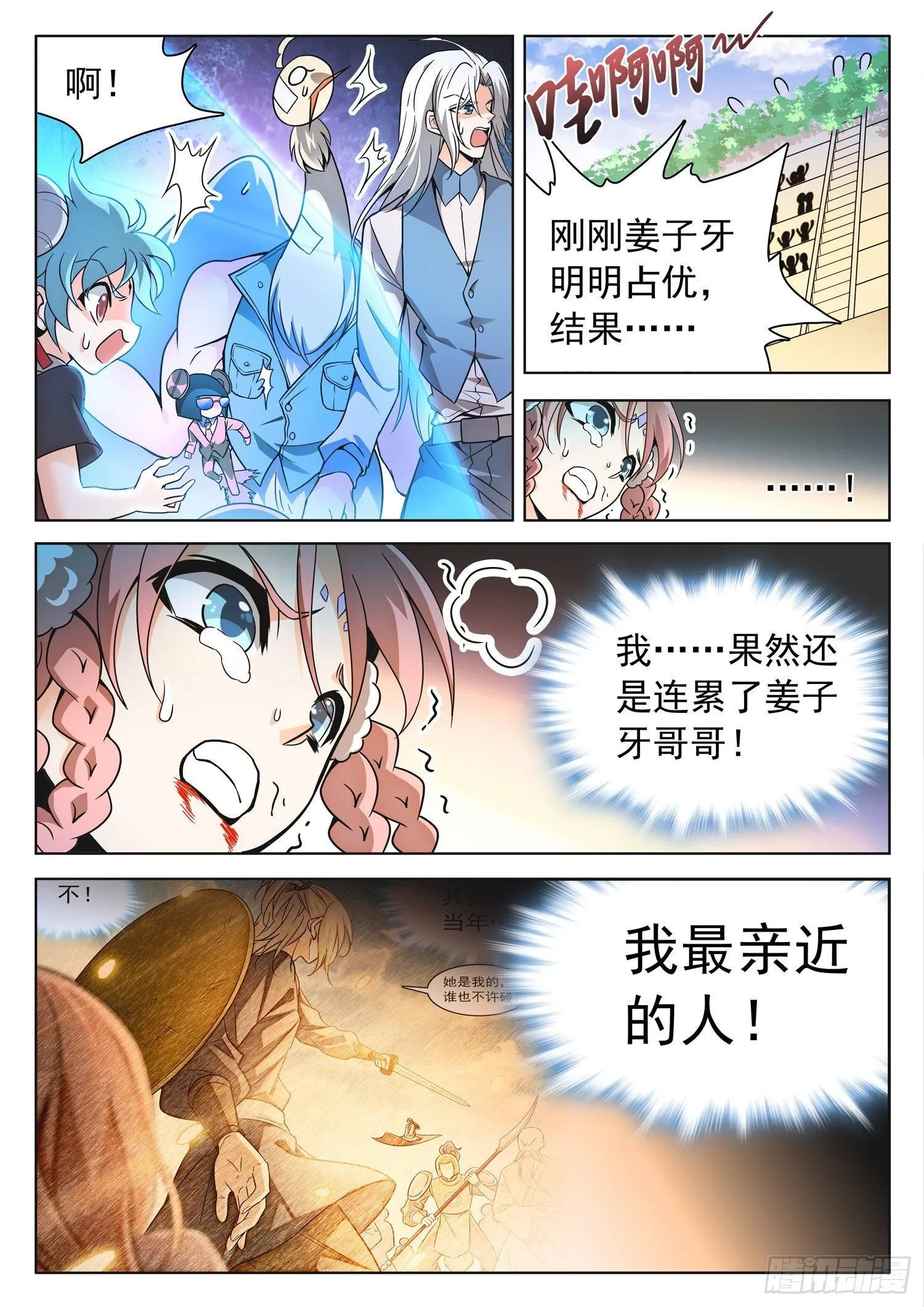 210 睡袋？ 第7页