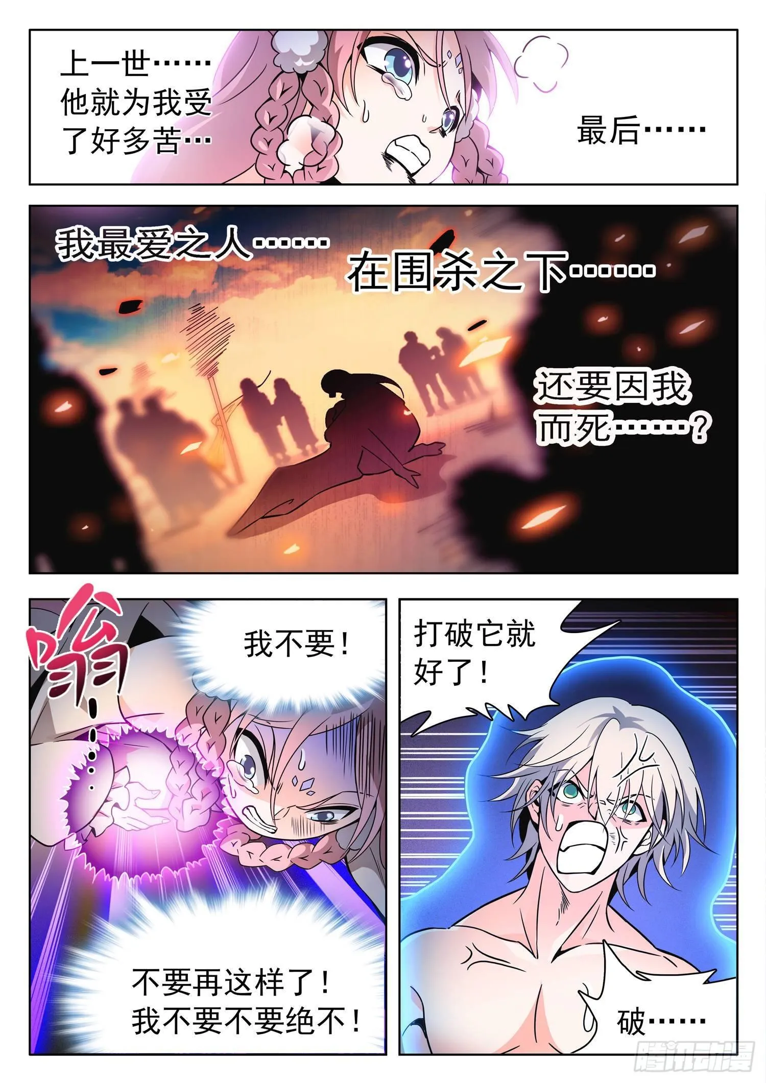 210 睡袋？ 第8页