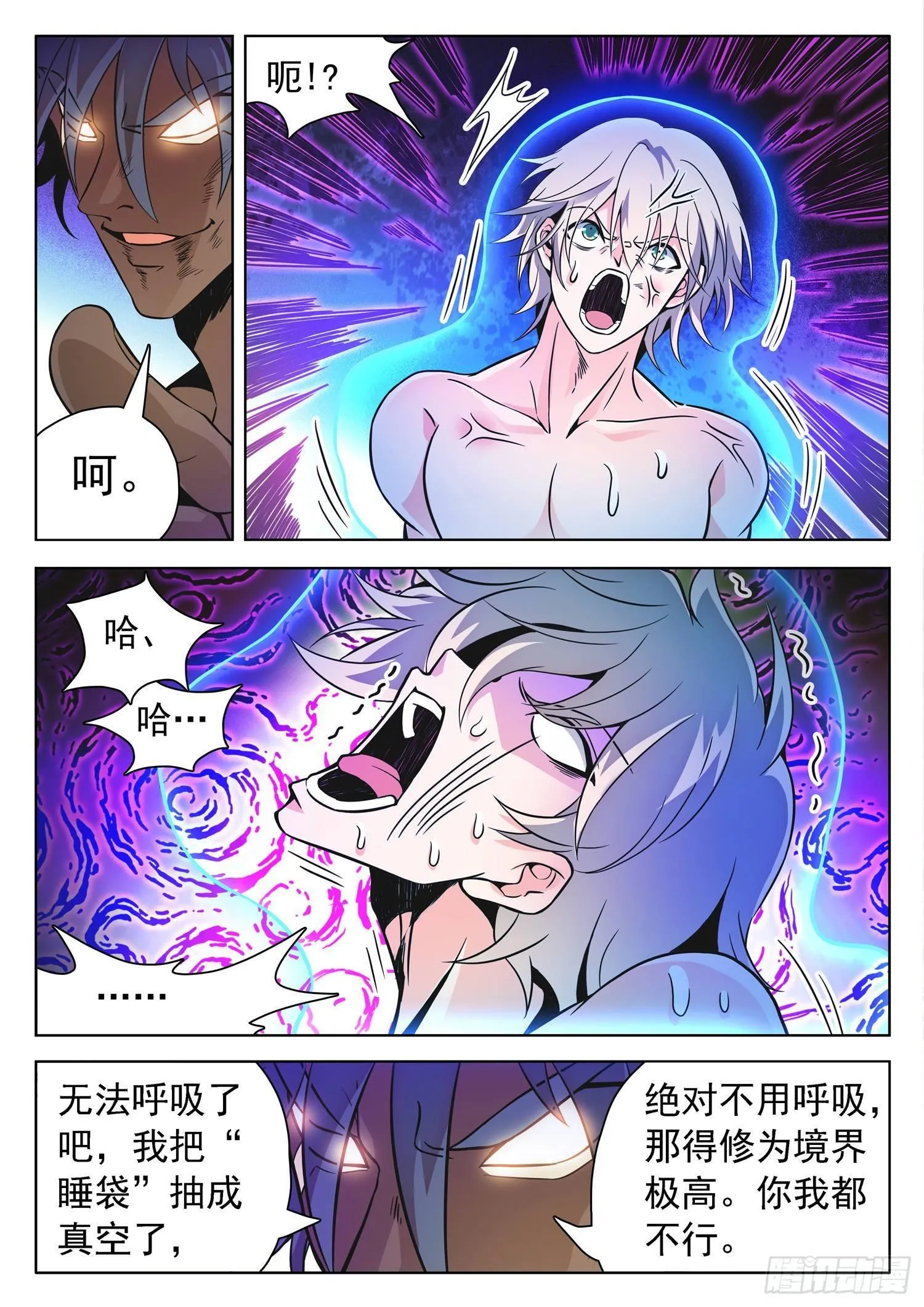 210 睡袋？ 第9页