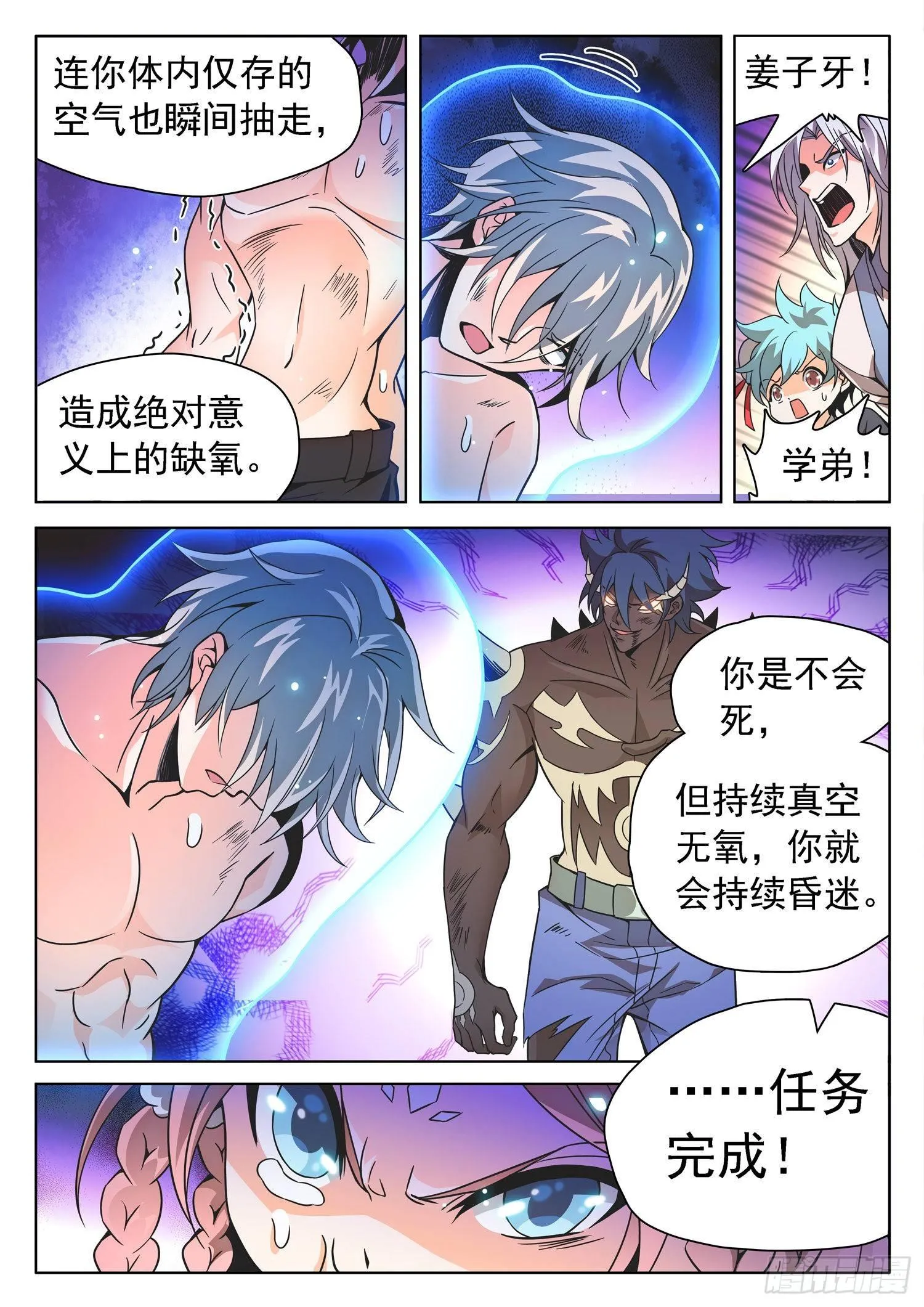 210 睡袋？ 第10页