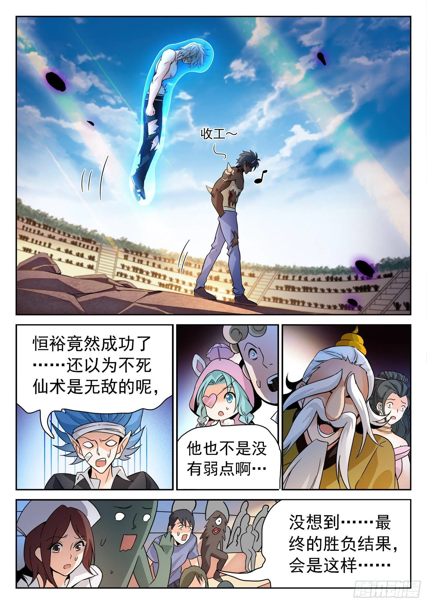 211 变强了？！ 第3页