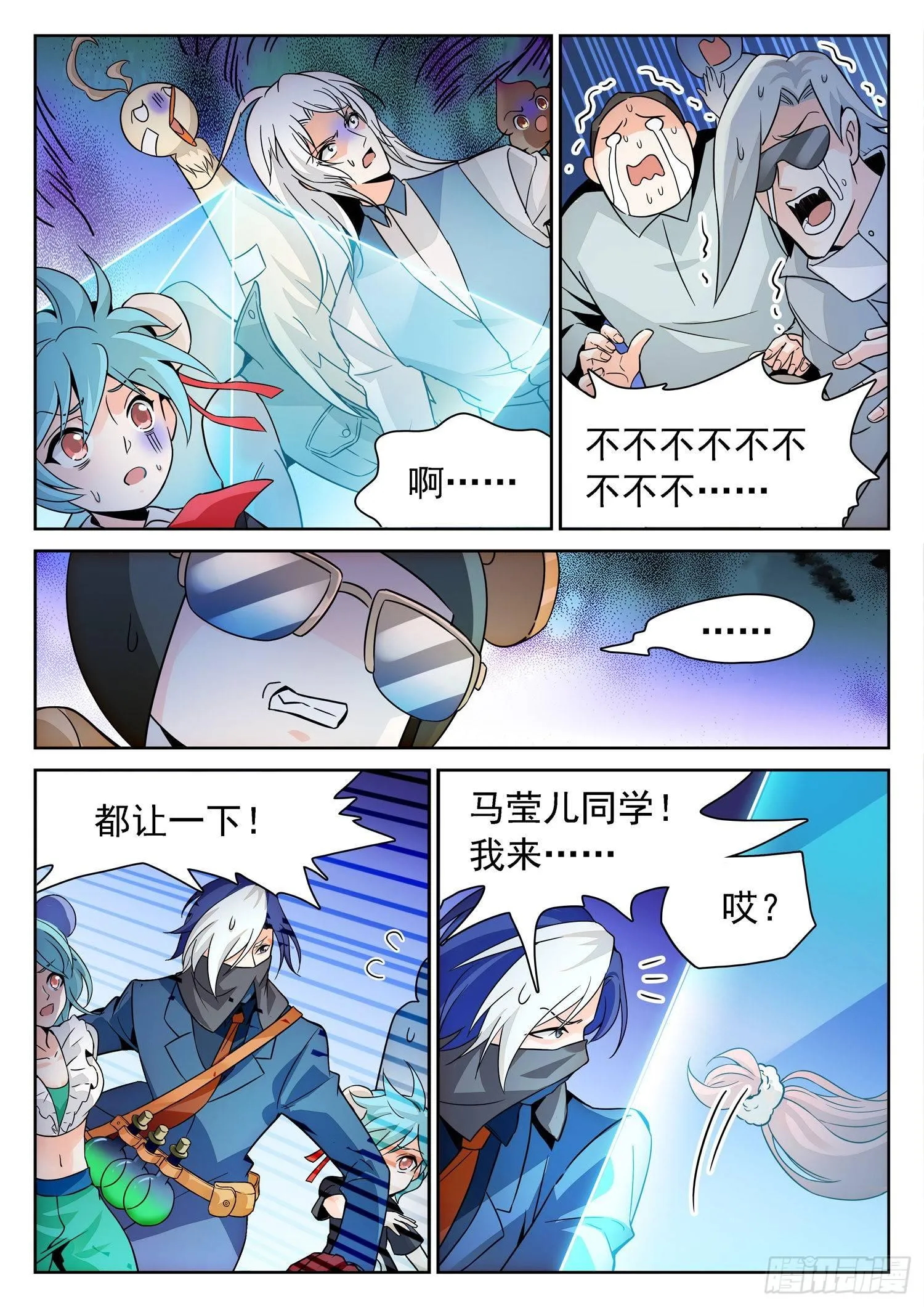 211 变强了？！ 第4页