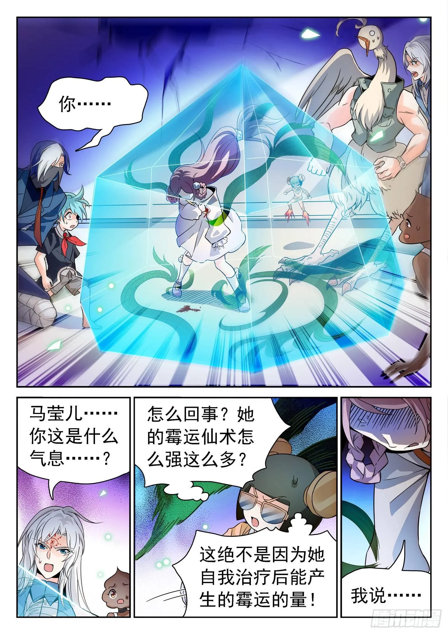 211 变强了？！ 第6页