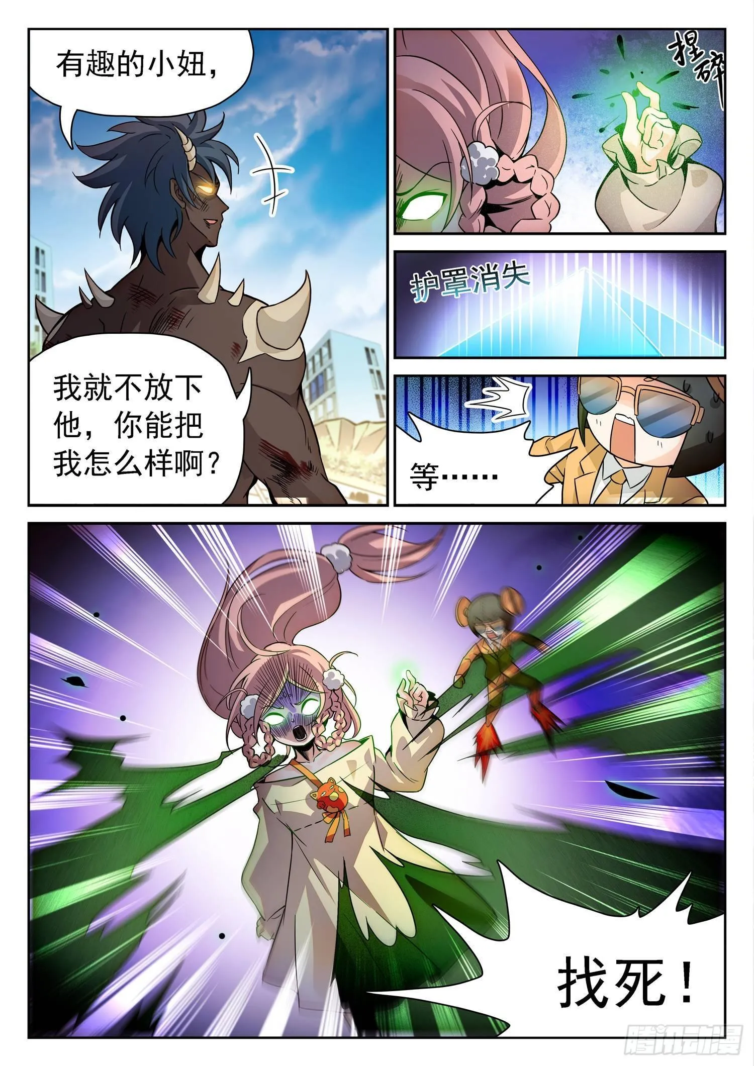 211 变强了？！ 第9页