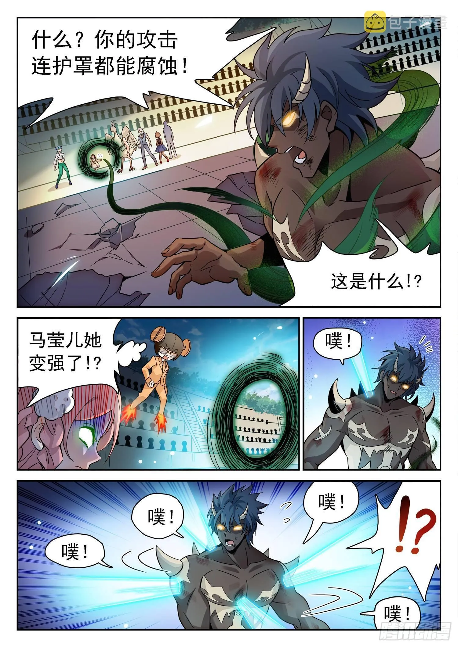 211 变强了？！ 第11页
