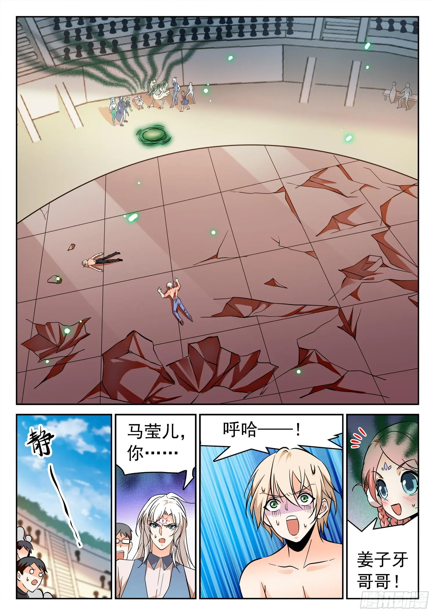 212 急速衰老 第9页