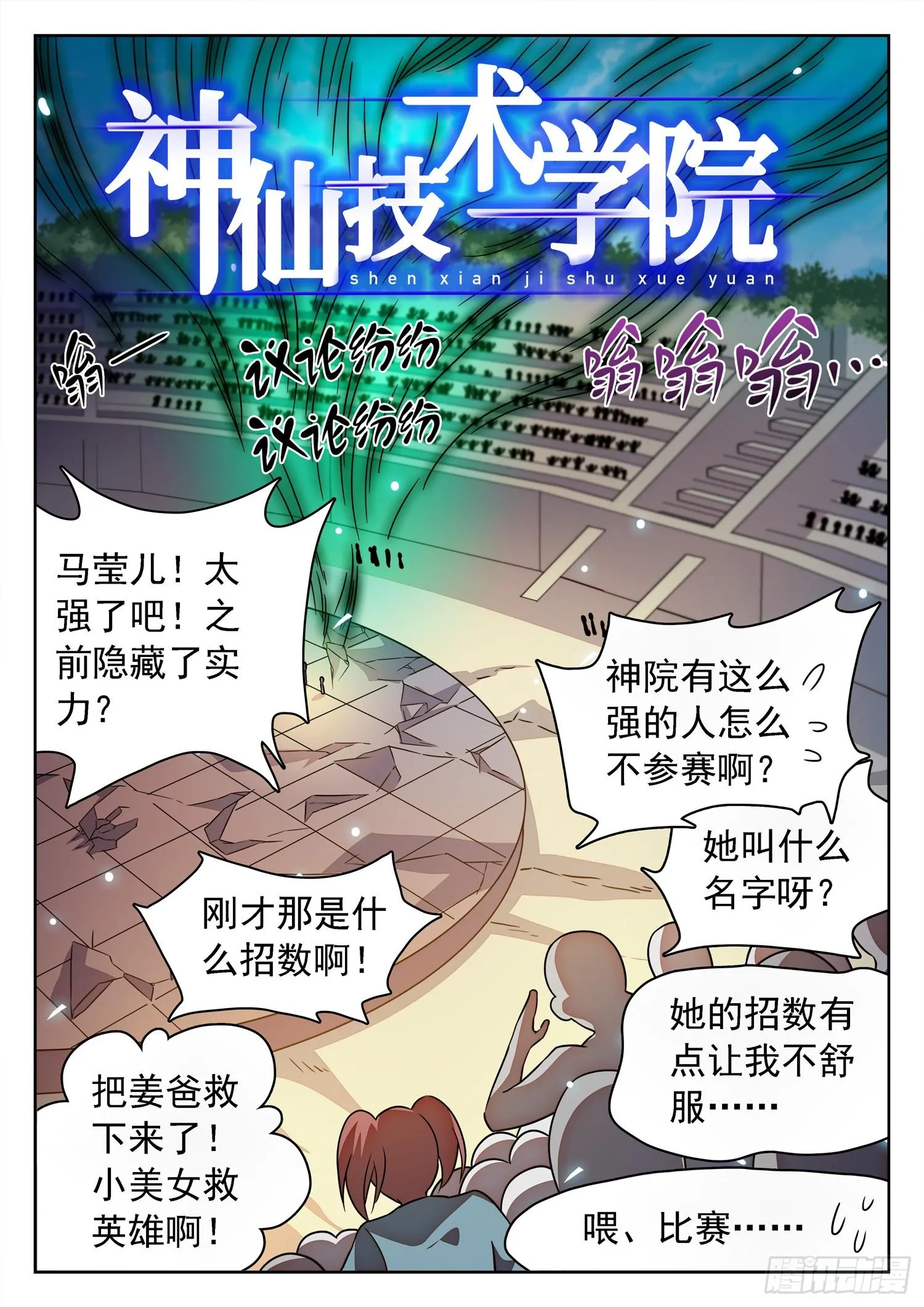 213 是恶魔吗？ 第2页