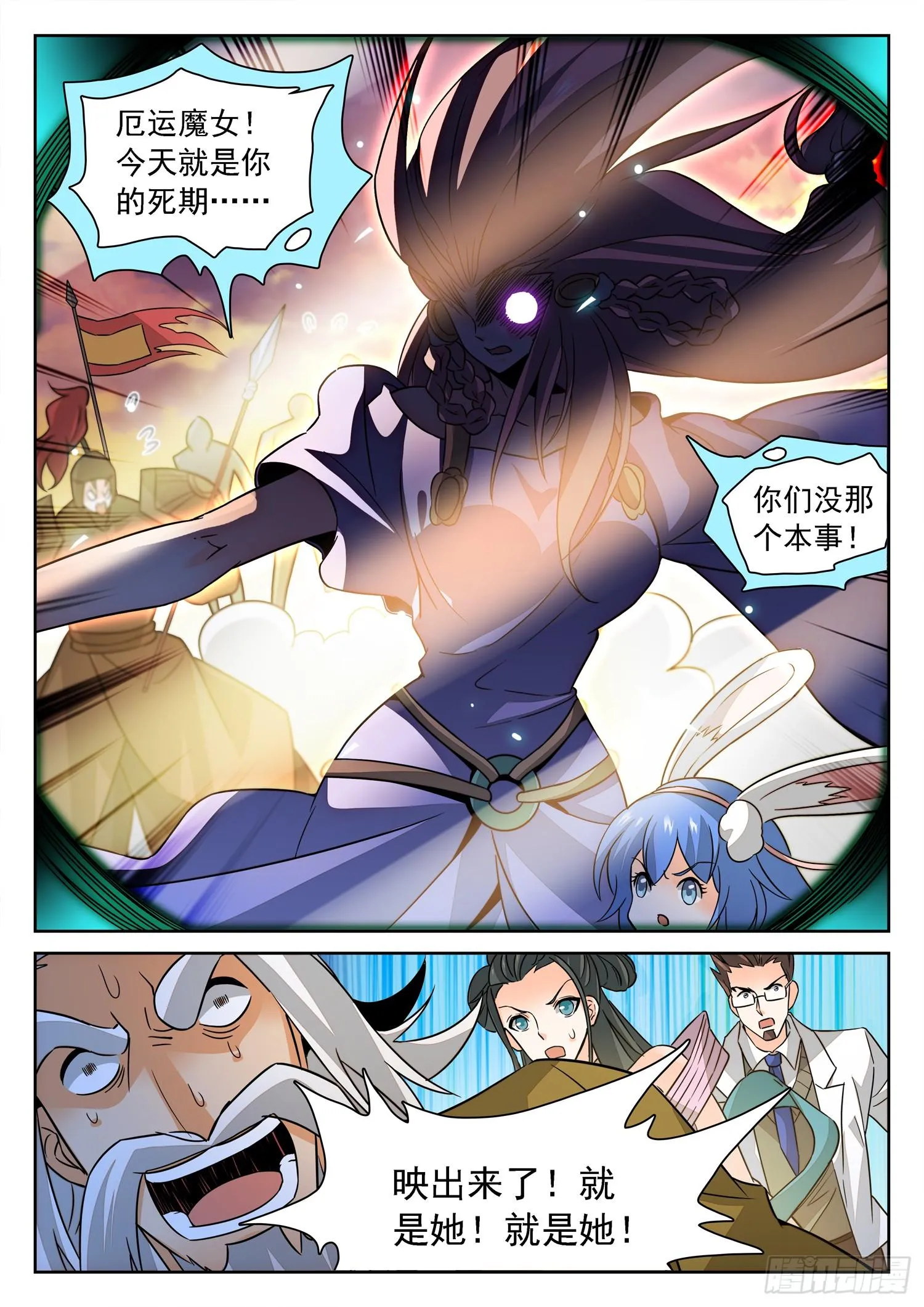213 是恶魔吗？ 第11页