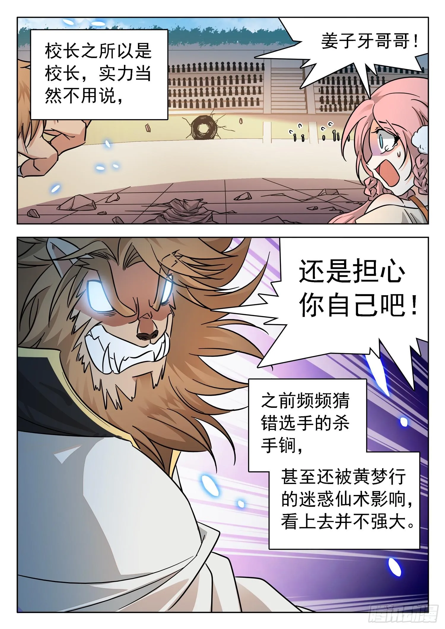 214 约定？ 第10页