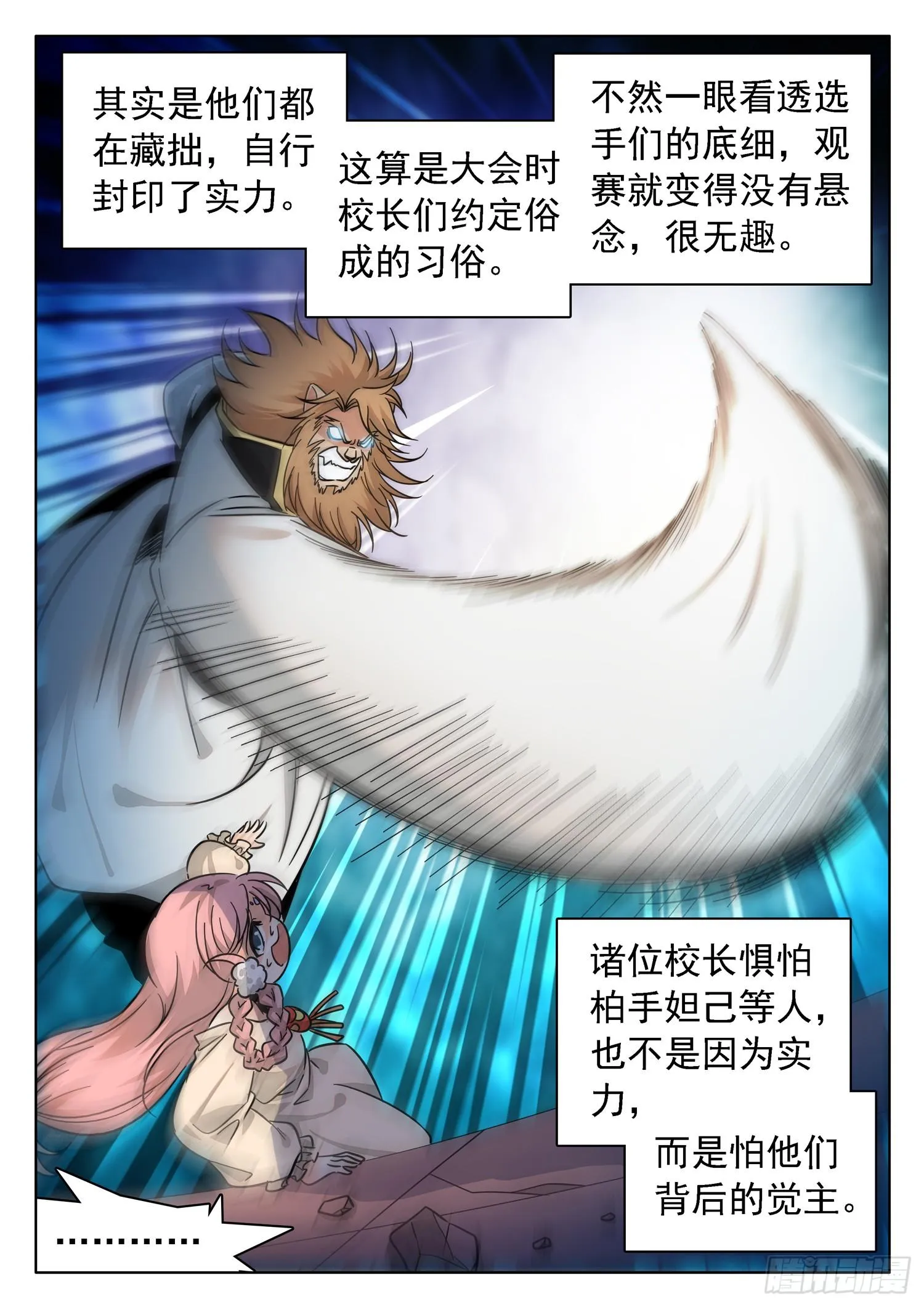 214 约定？ 第11页