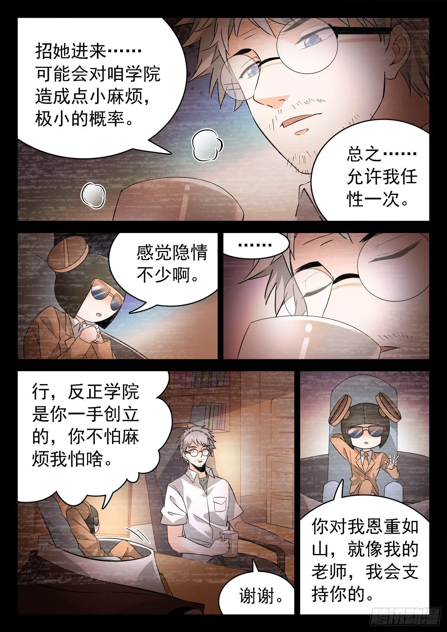 215 任性一次 第4页