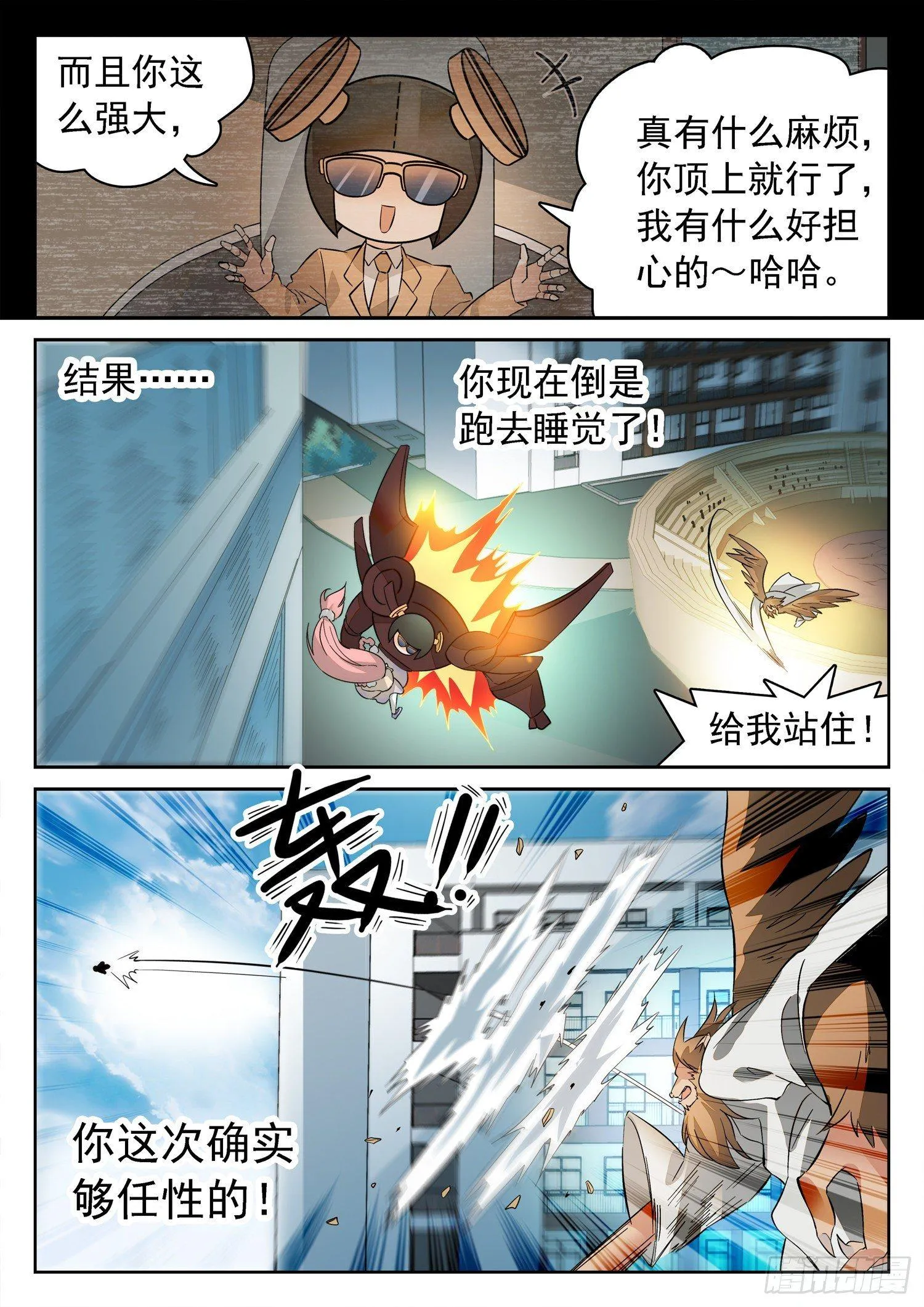 215 任性一次 第5页