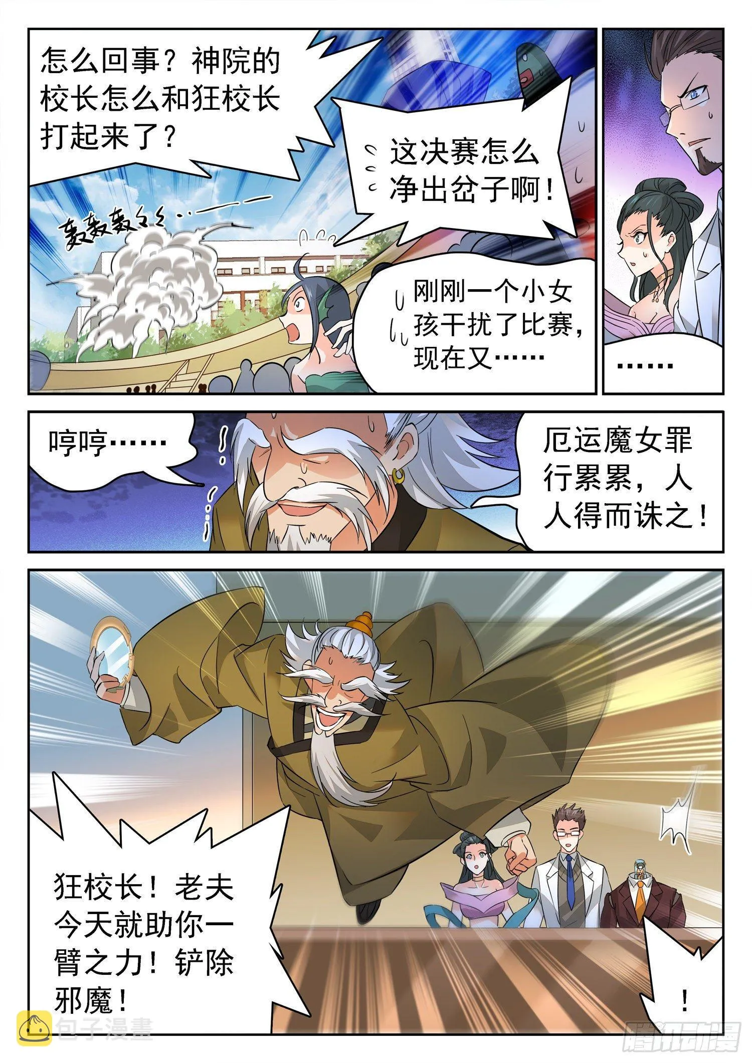 215 任性一次 第6页