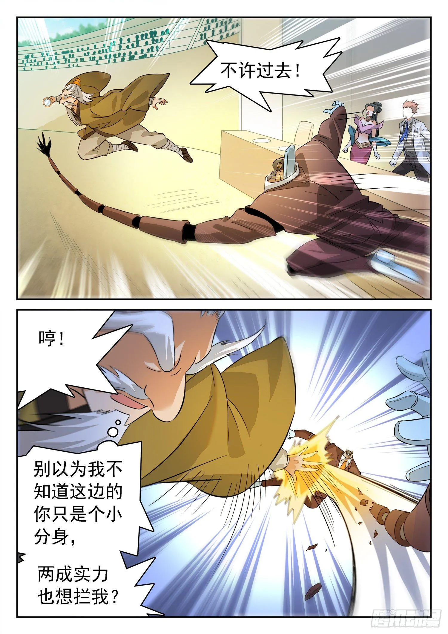 215 任性一次 第7页