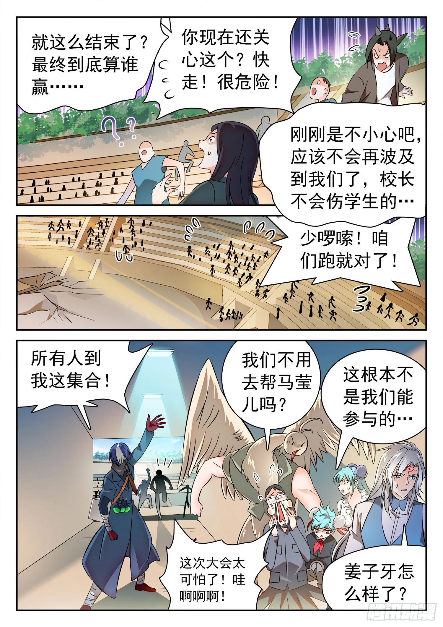 216 你是这样一个校长！ 第3页