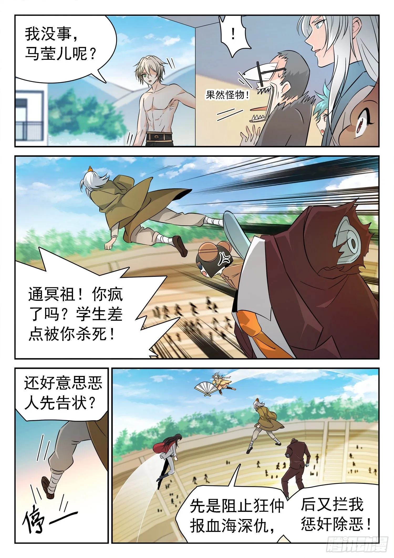 216 你是这样一个校长！ 第4页