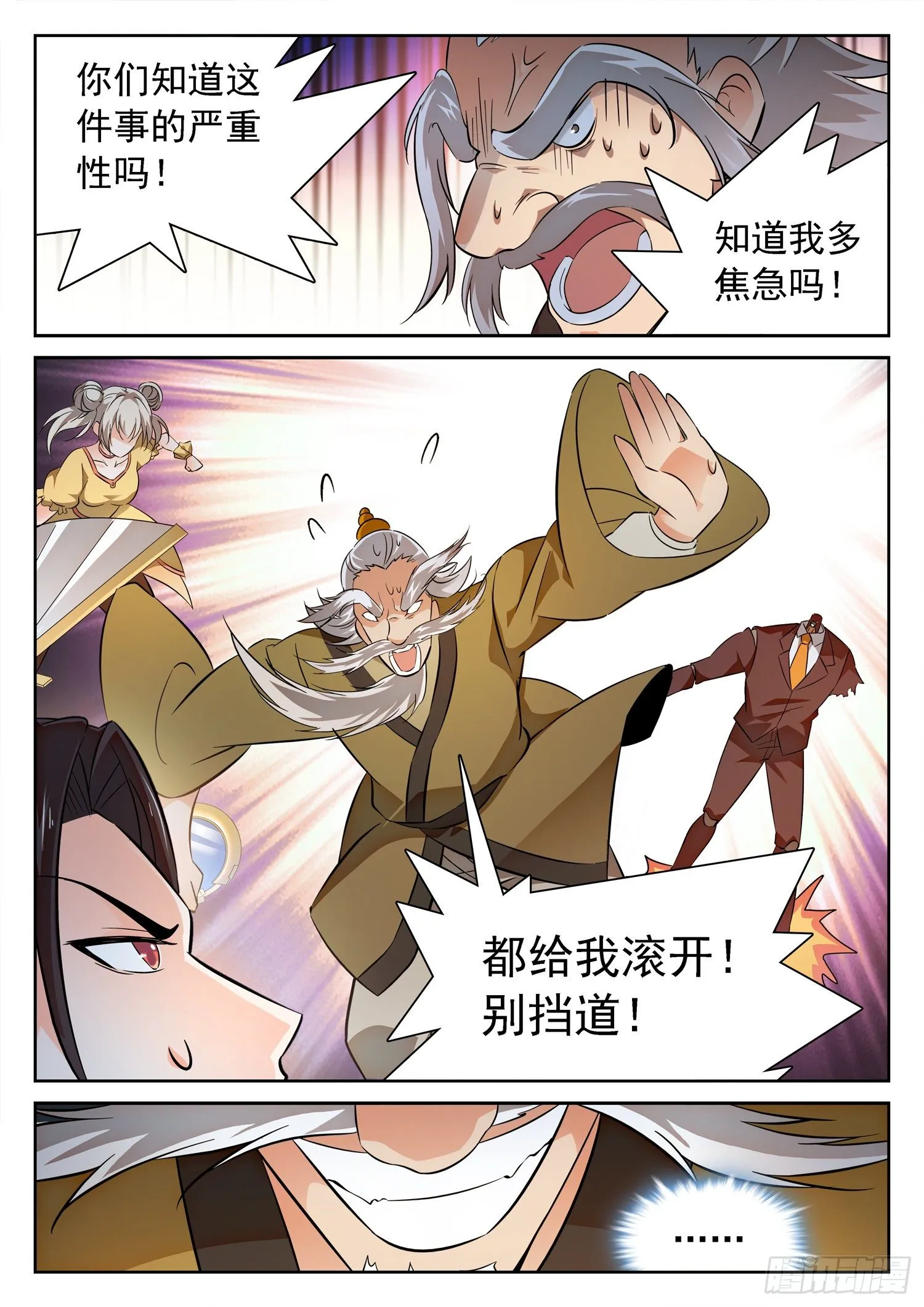 216 你是这样一个校长！ 第5页