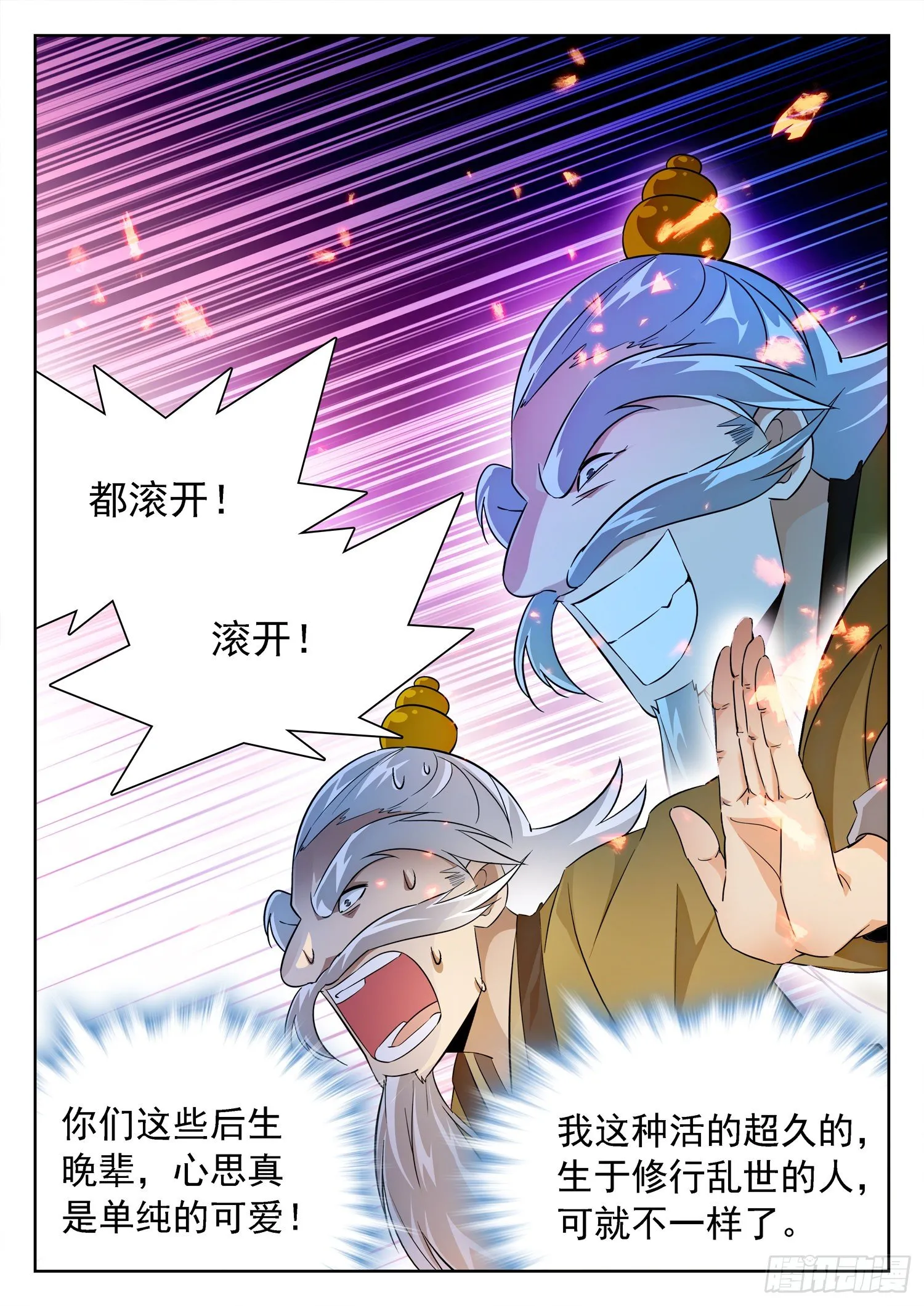 216 你是这样一个校长！ 第6页