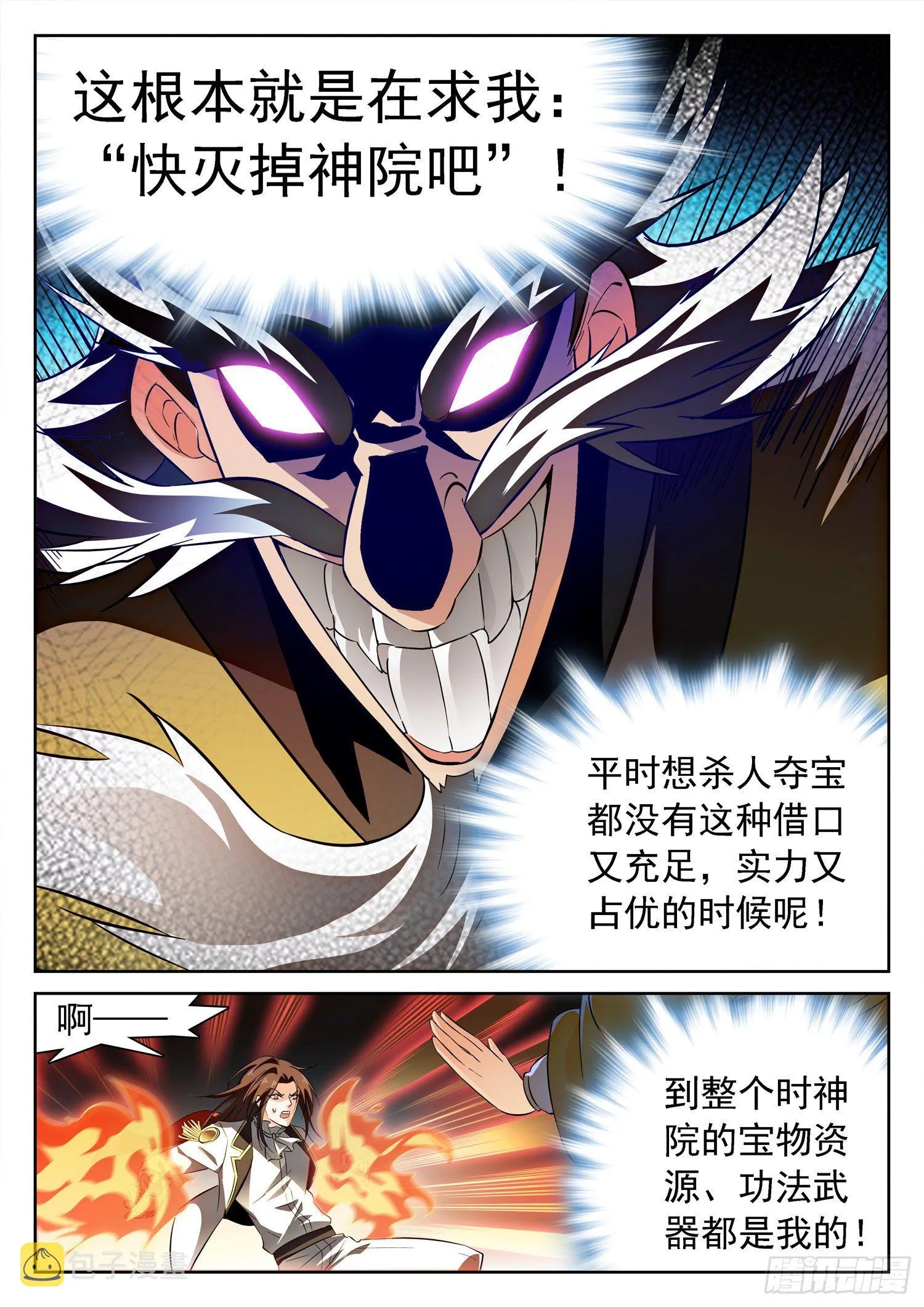 216 你是这样一个校长！ 第9页